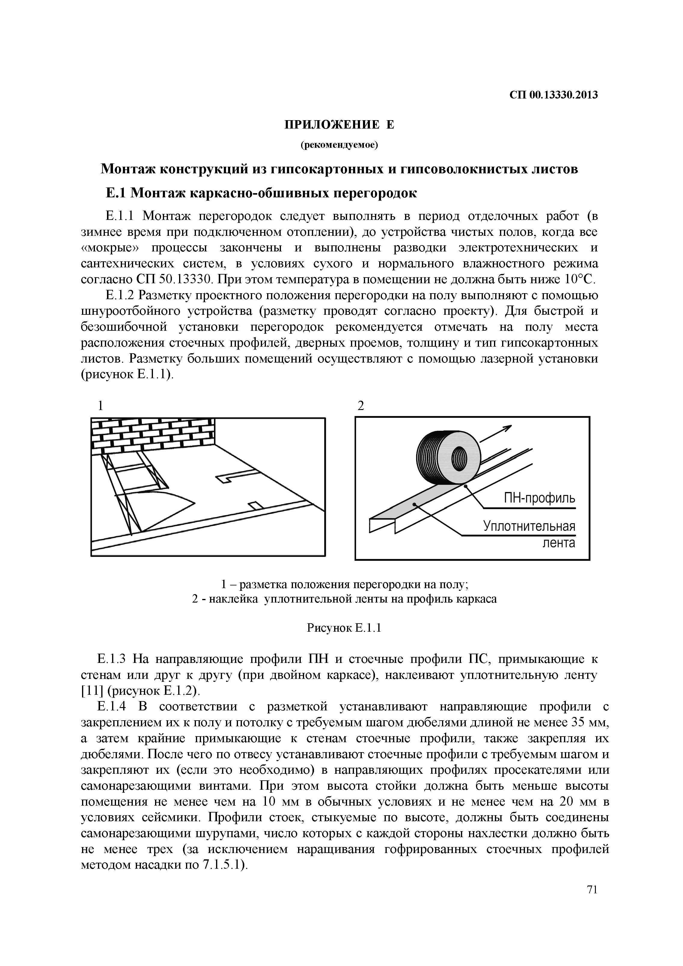 СП