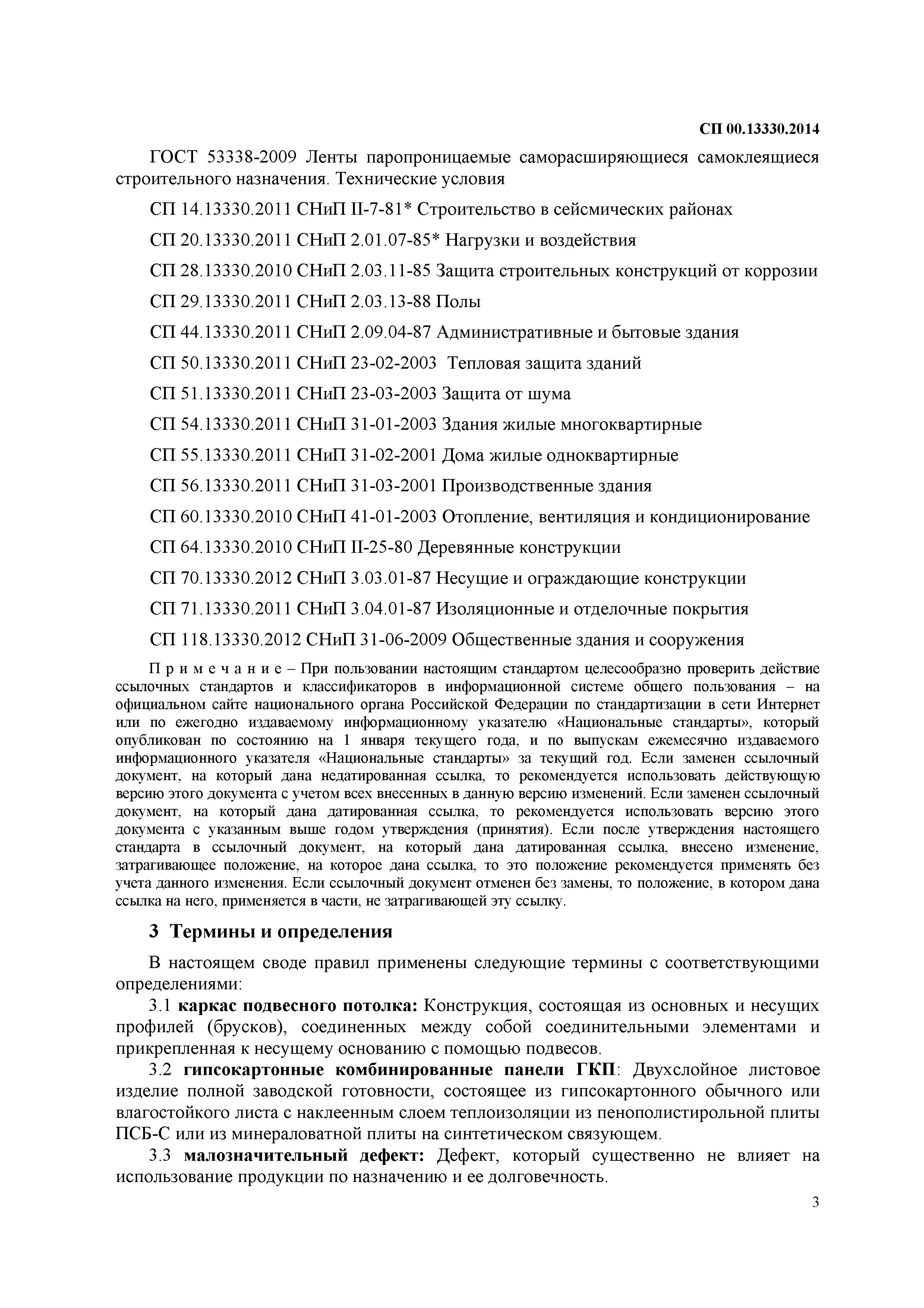 СП