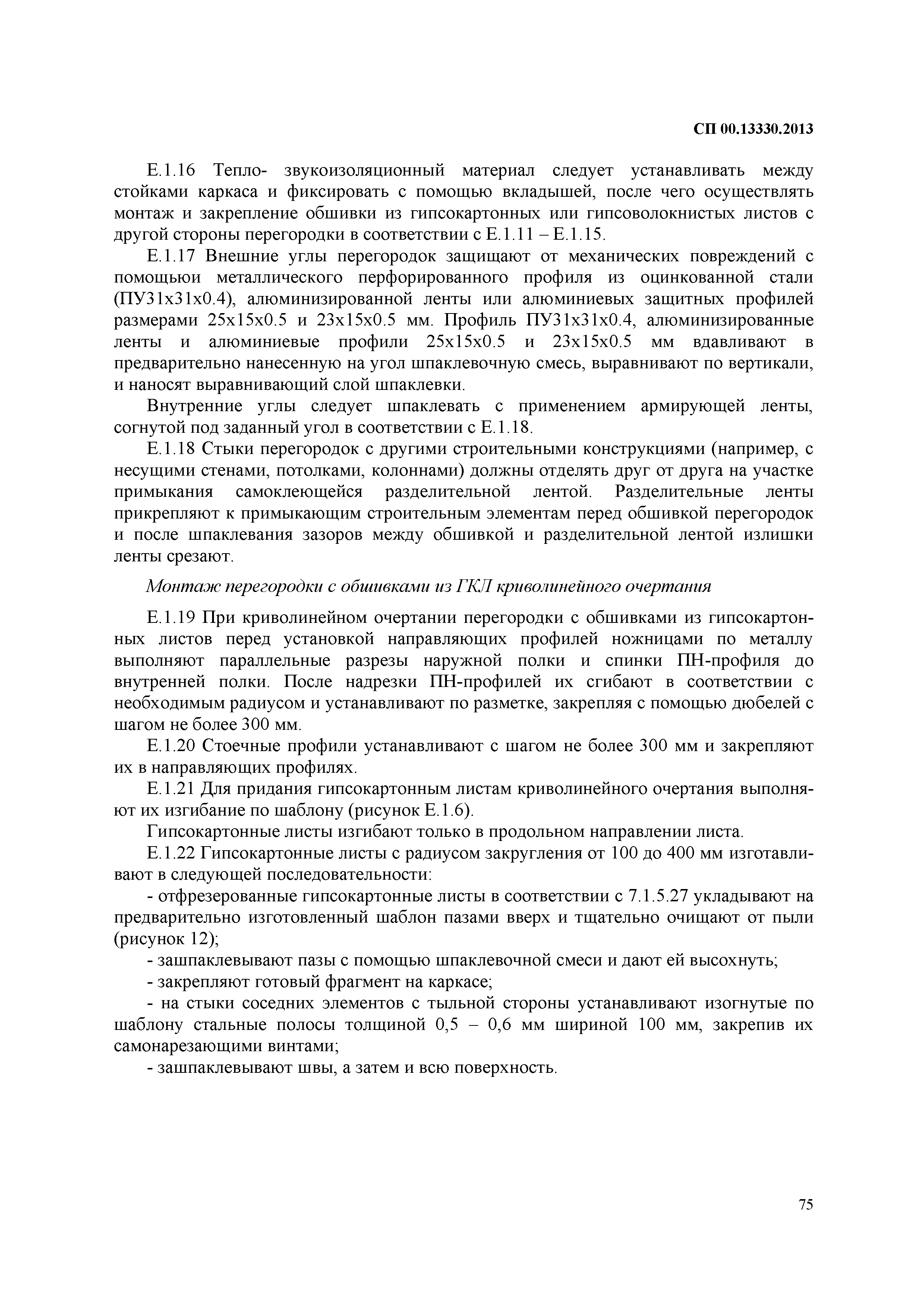 СП