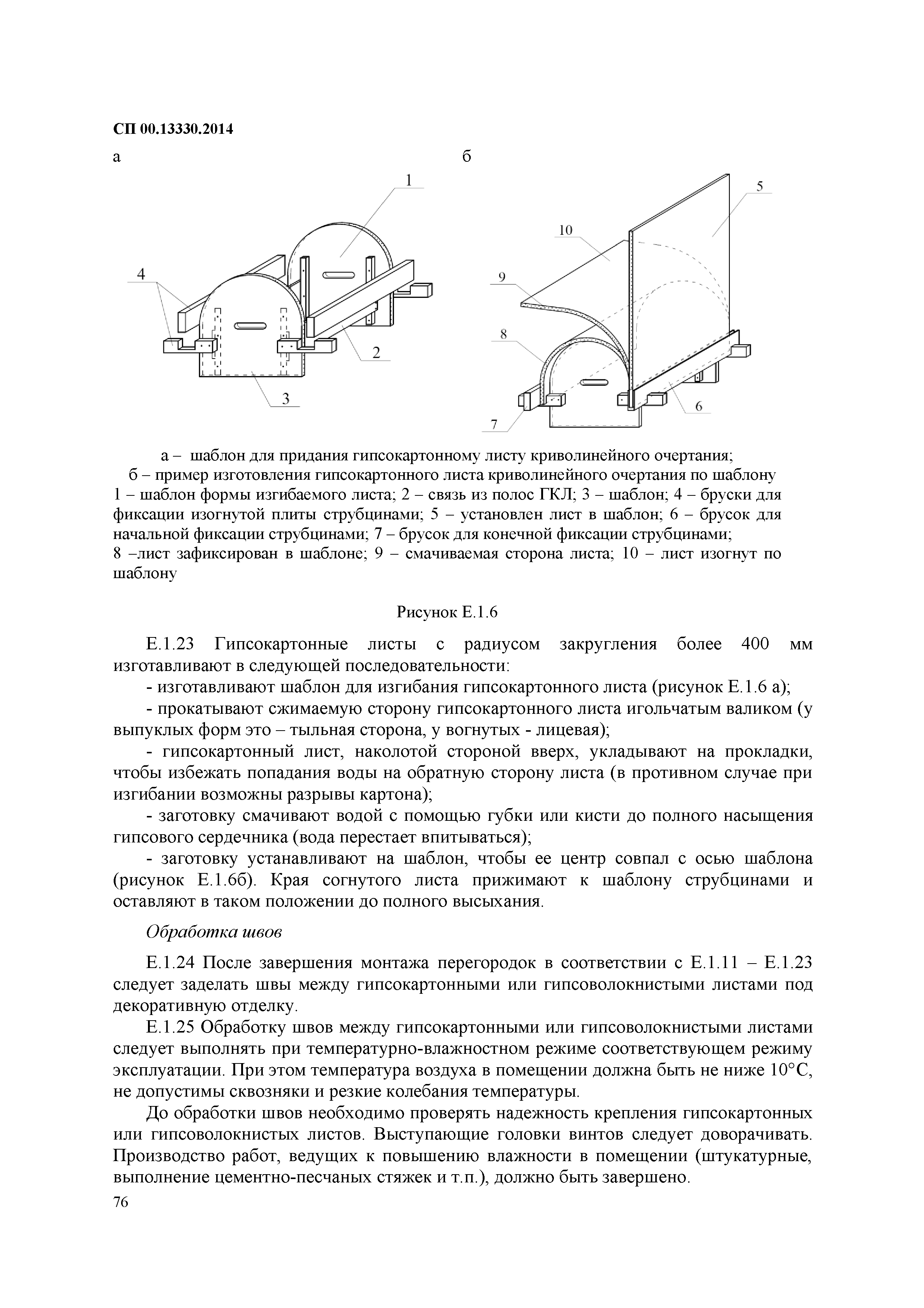 СП