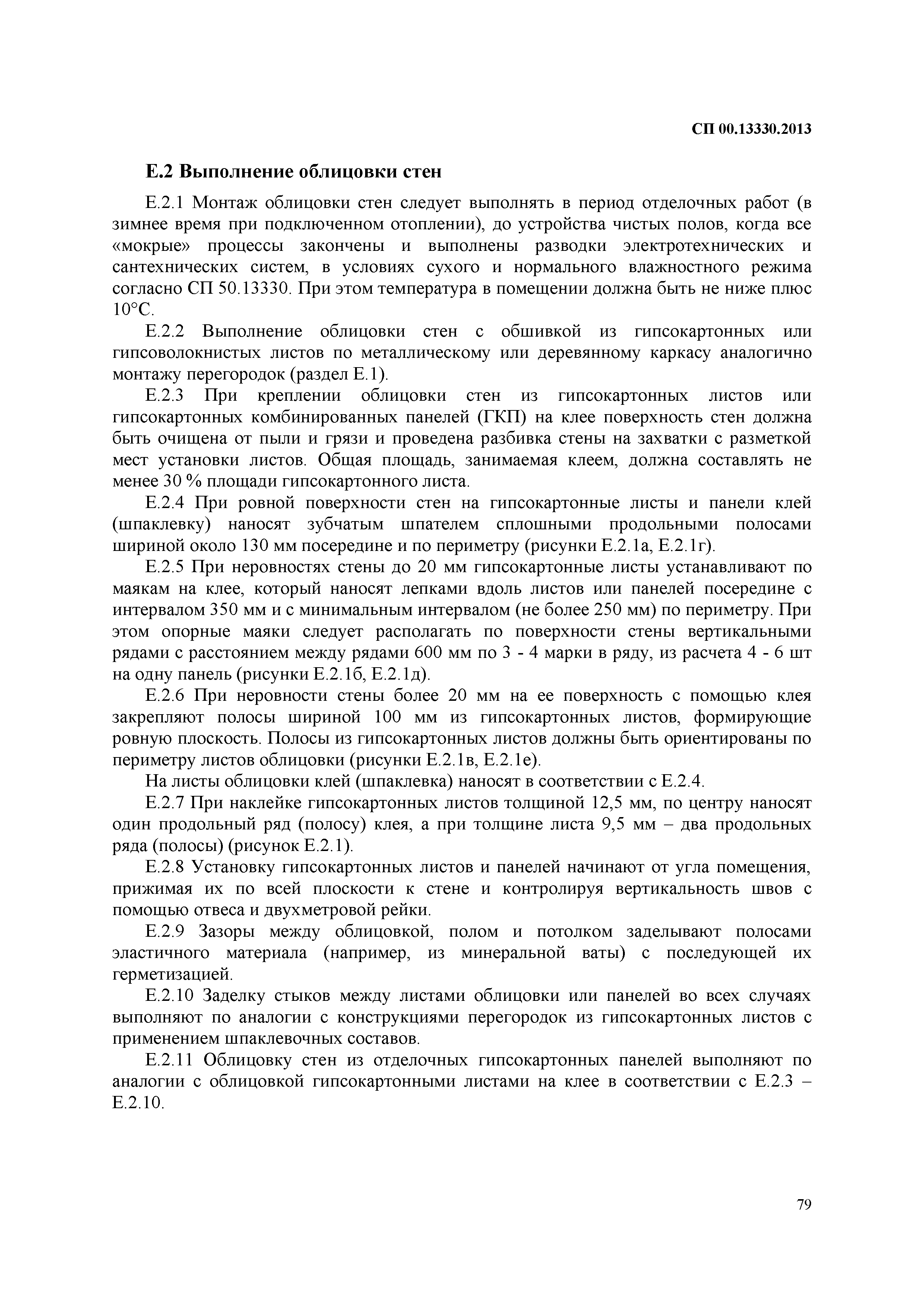 СП