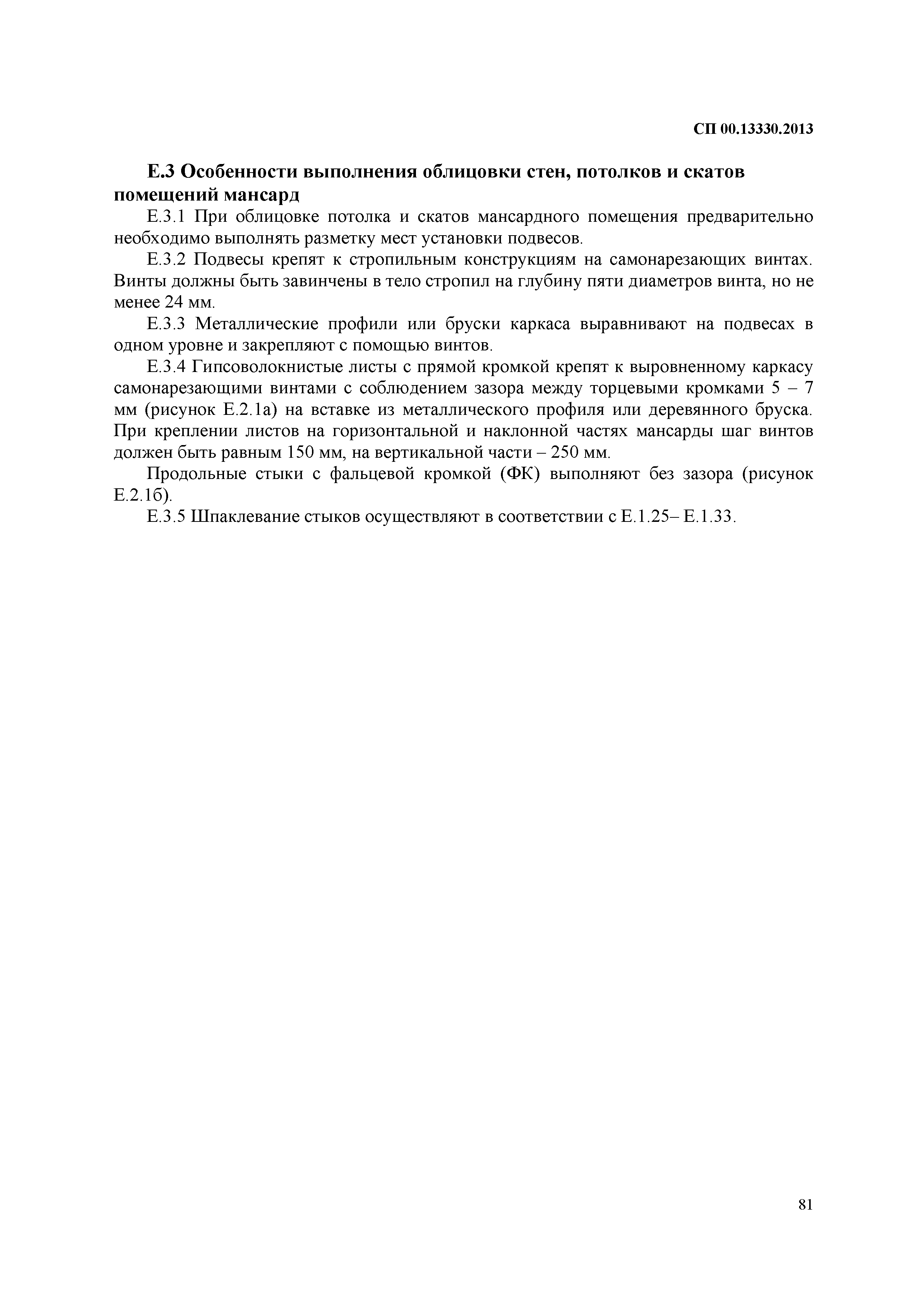 СП