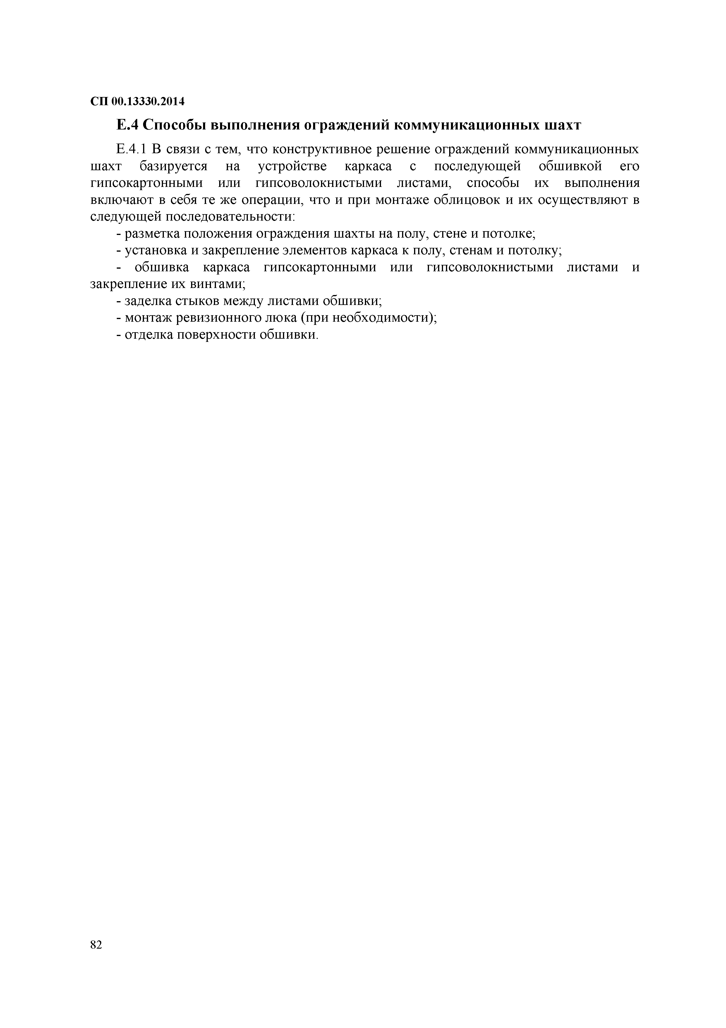СП