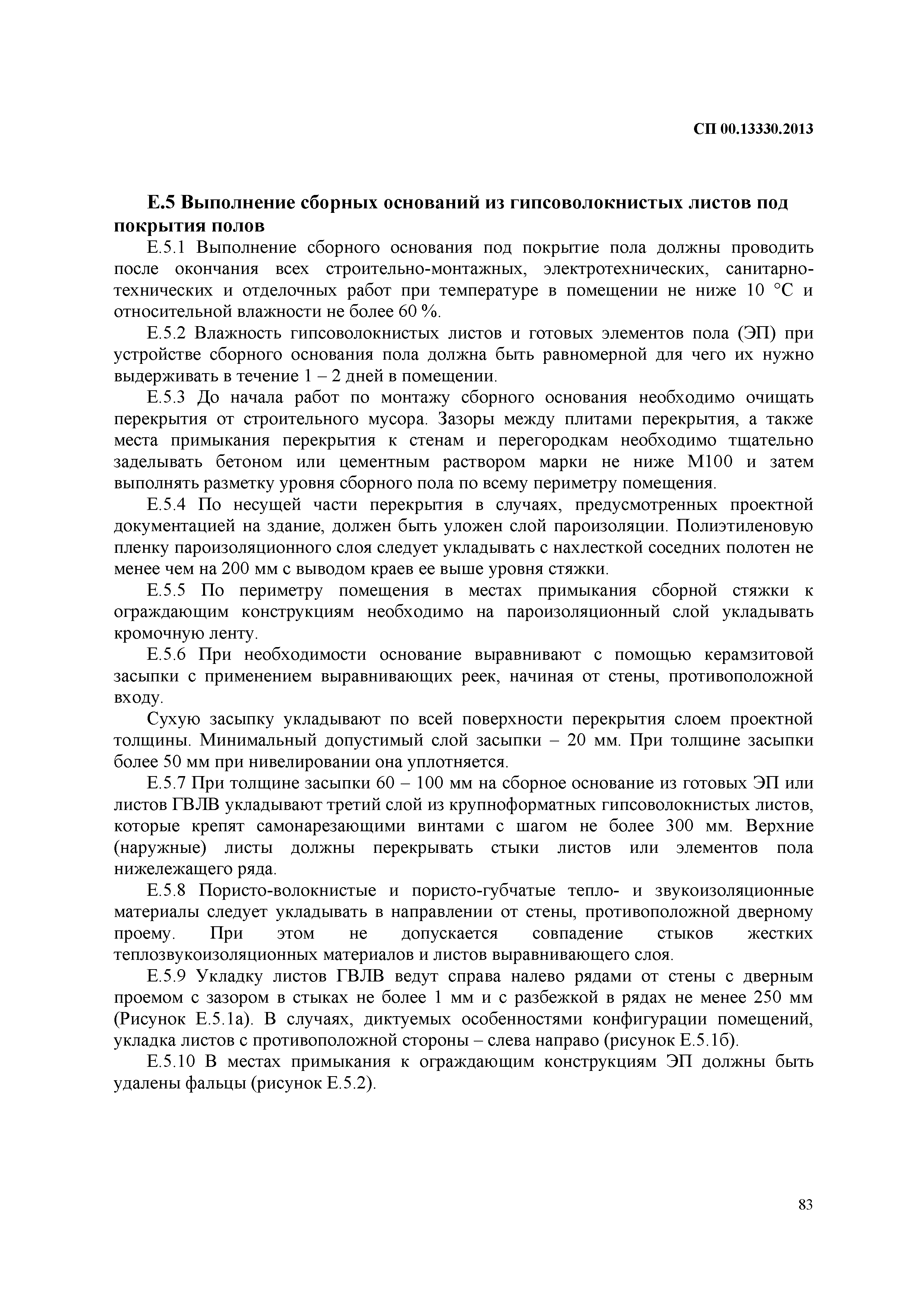 СП