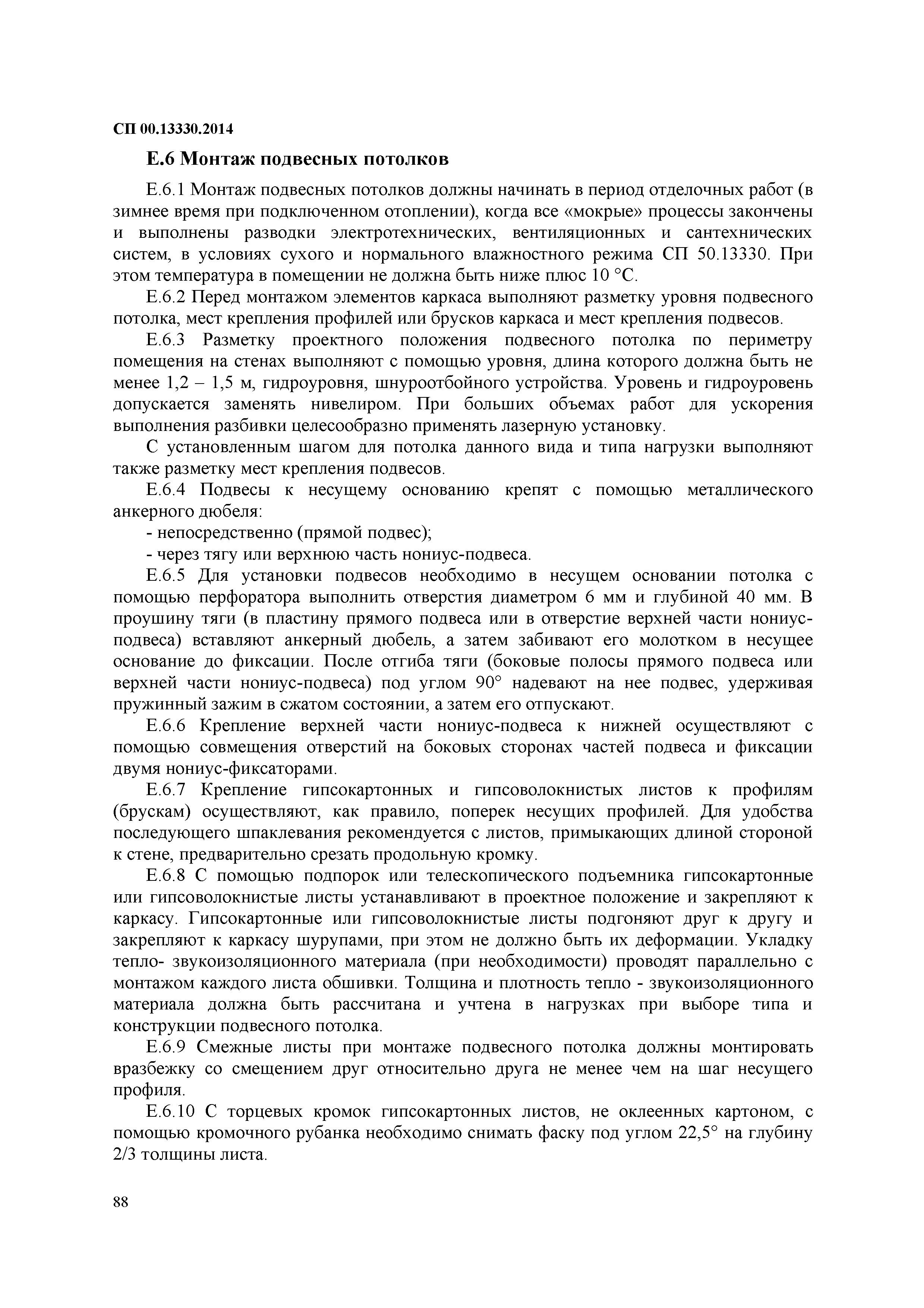 СП