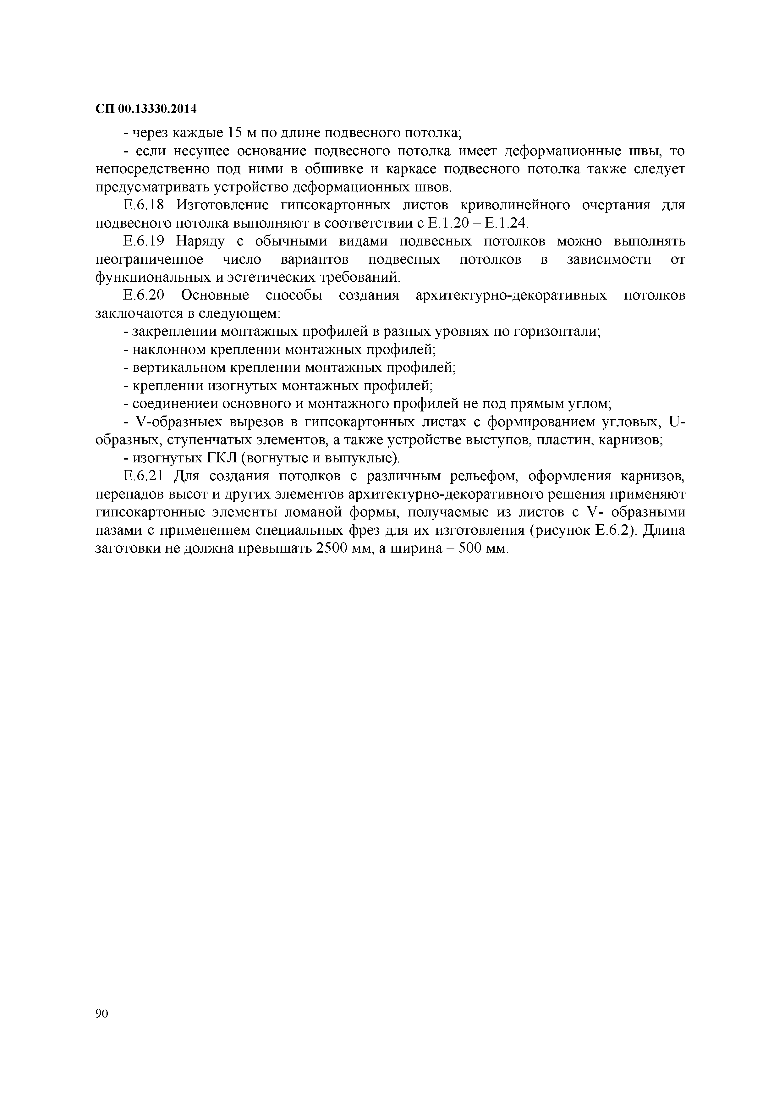 СП