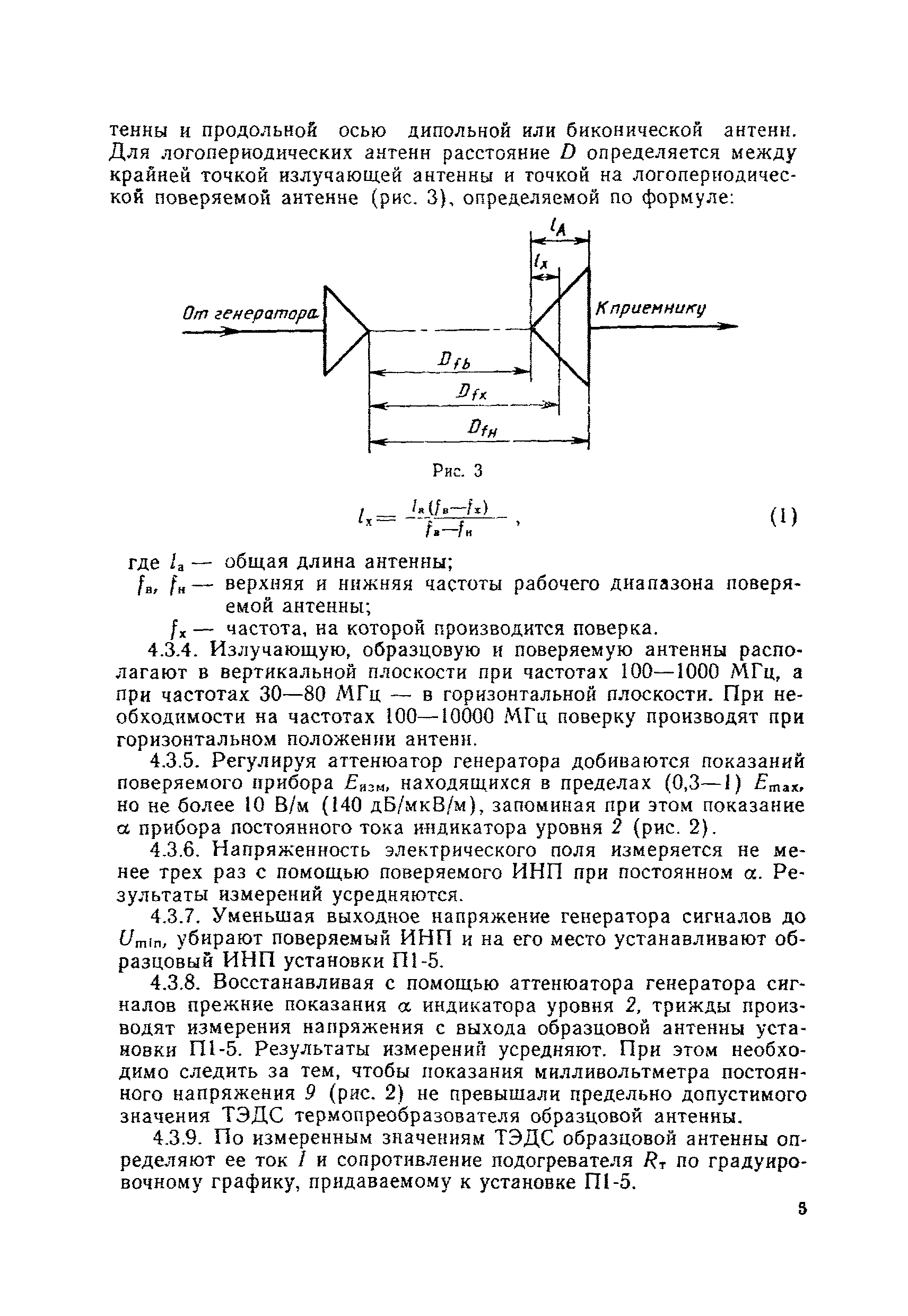 МИ 1105-86