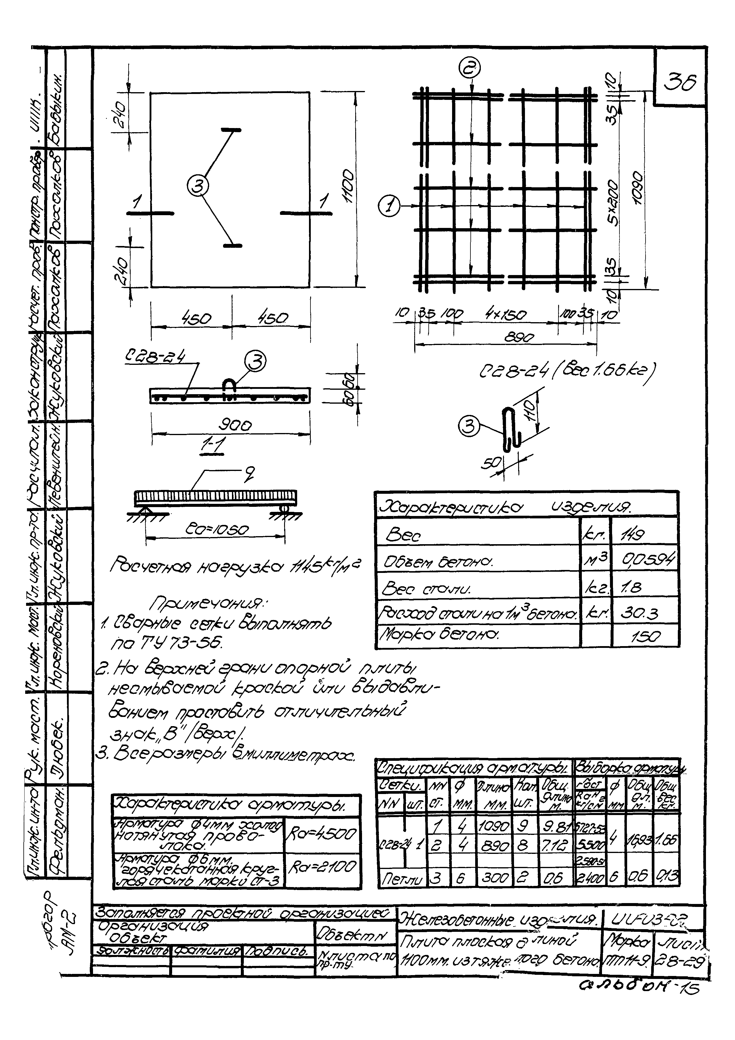 Серия ИИ-03-02