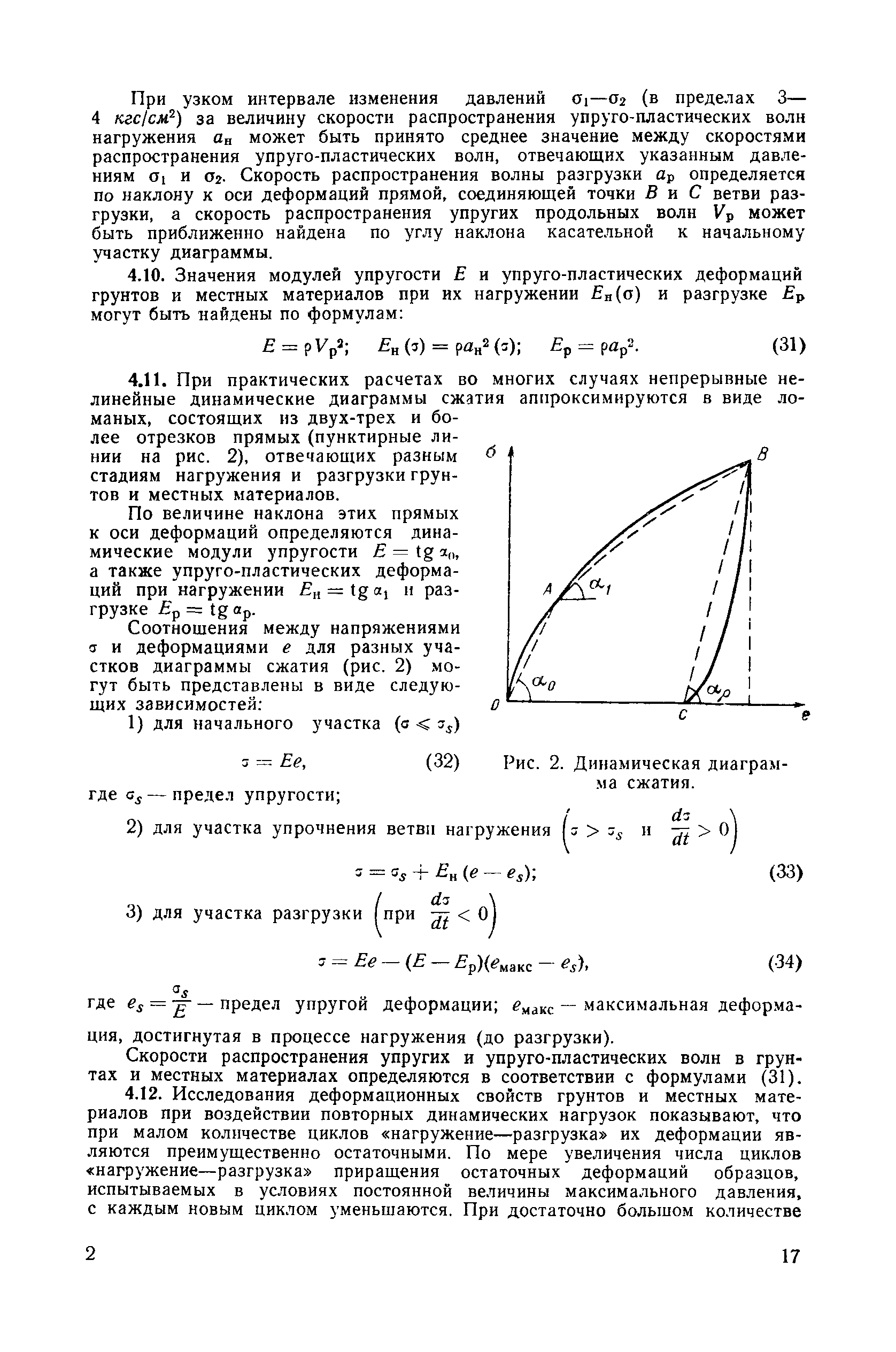 П 01-72