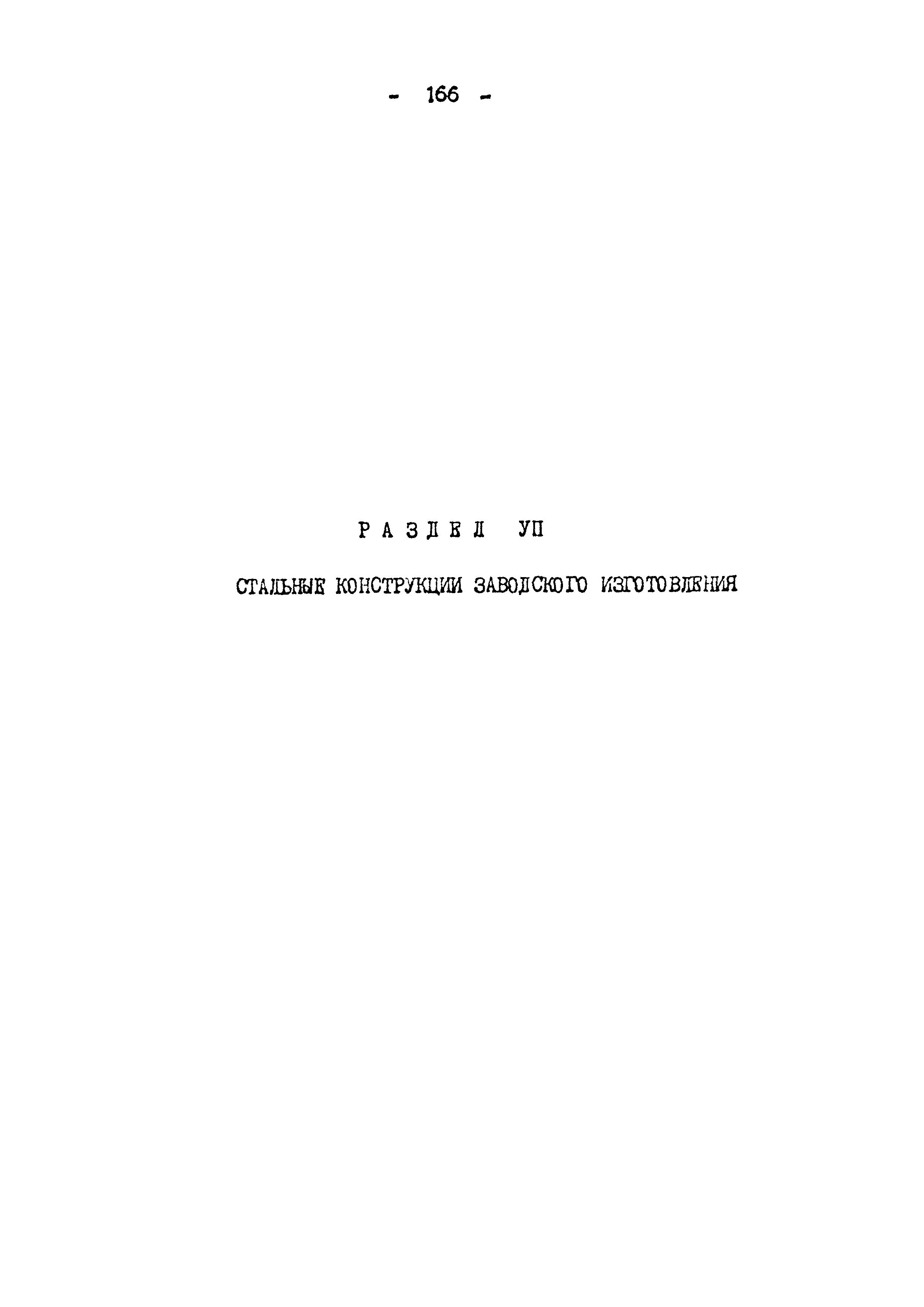 Шифр 1539-18