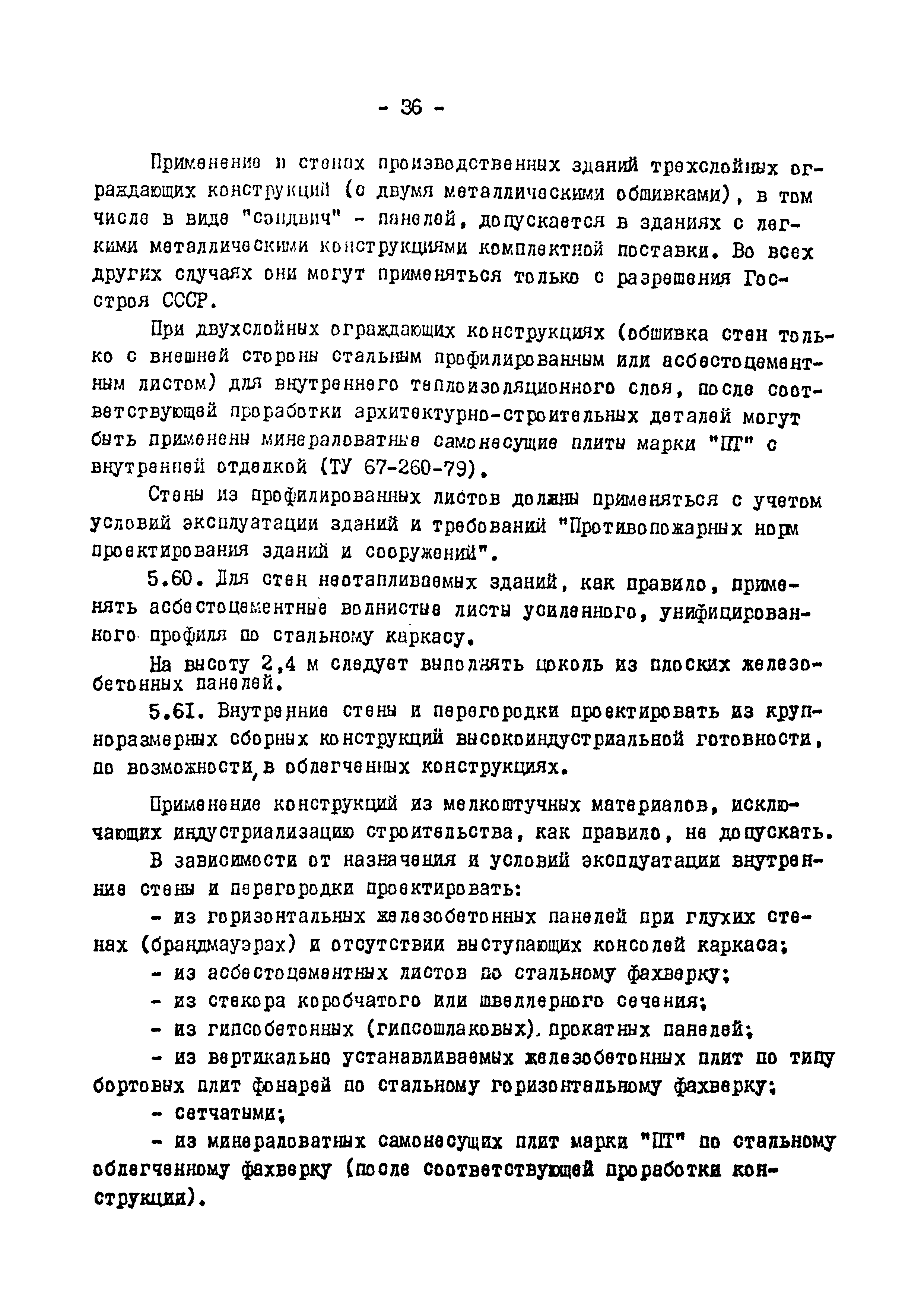 Шифр 1539-18