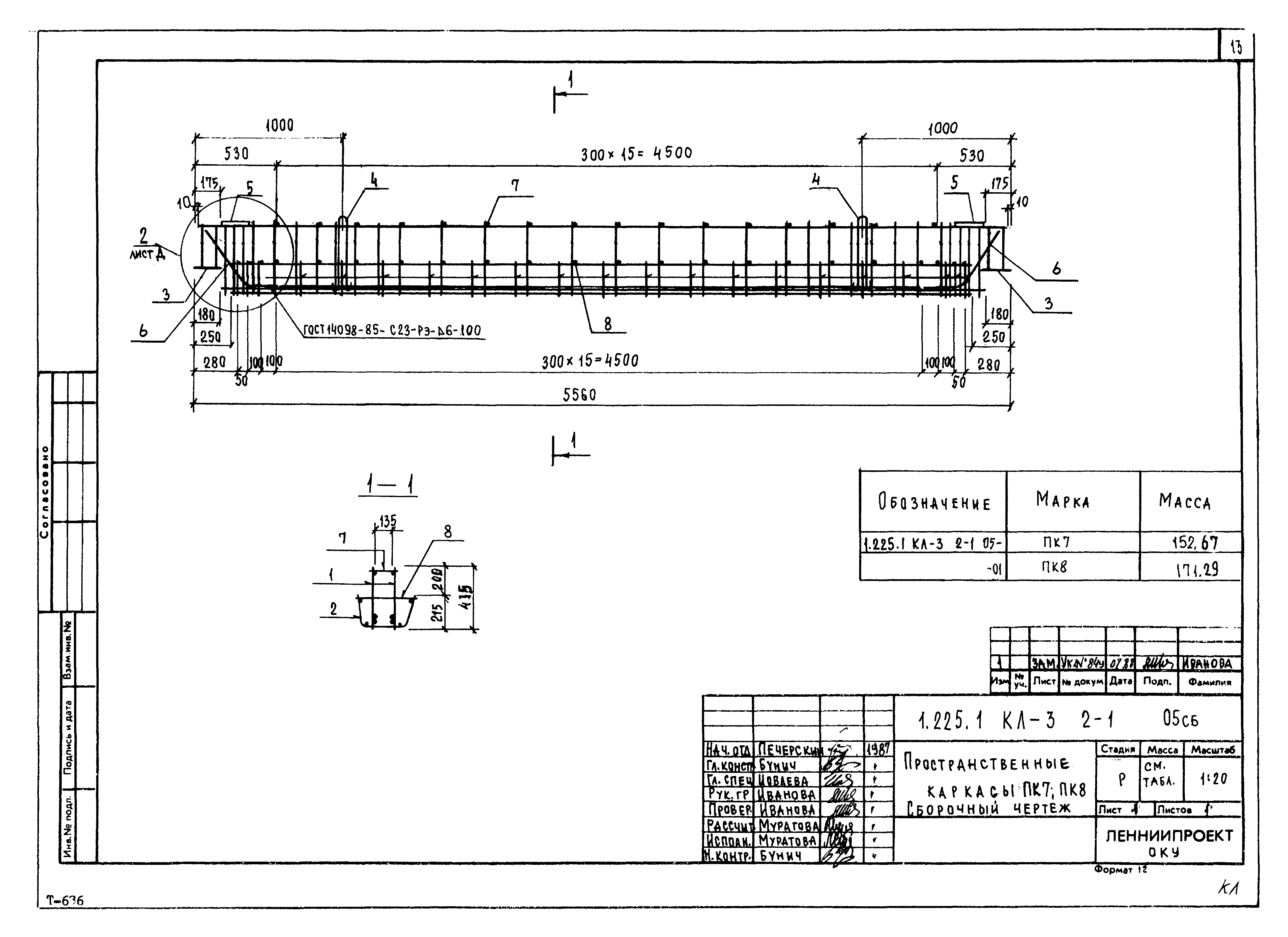 Серия 1.225.1 КЛ-3