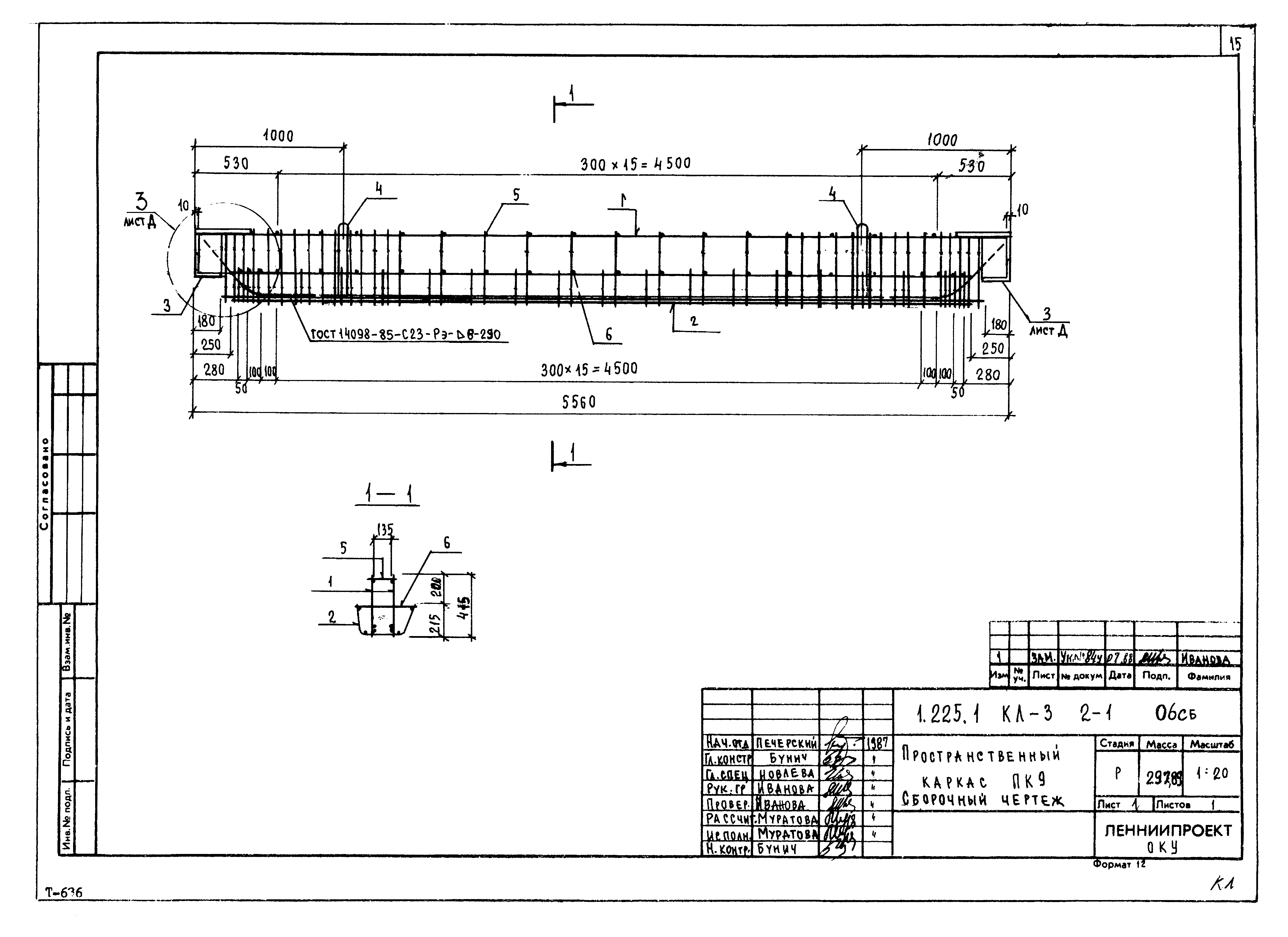 Серия 1.225.1 КЛ-3