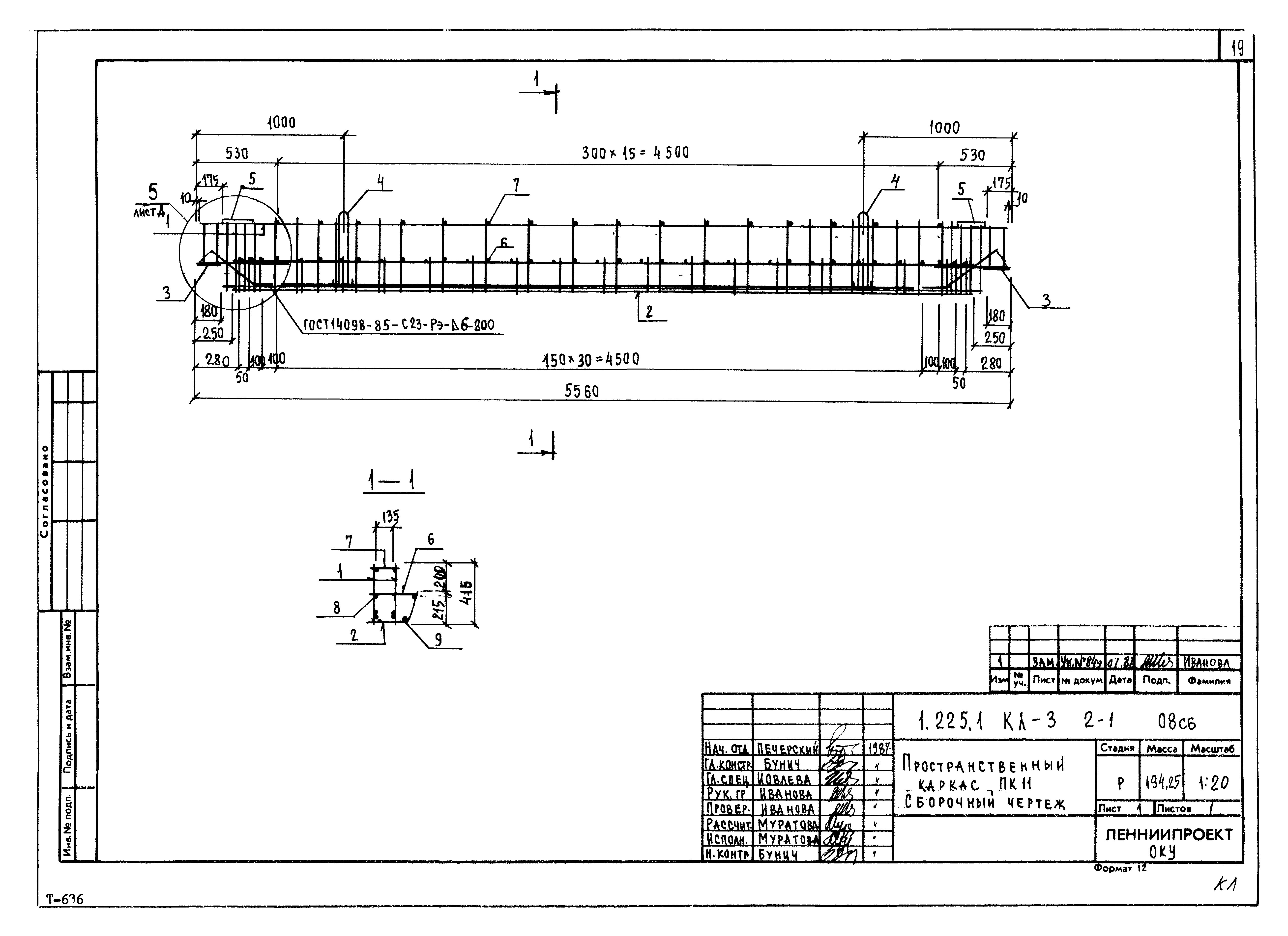 Серия 1.225.1 КЛ-3