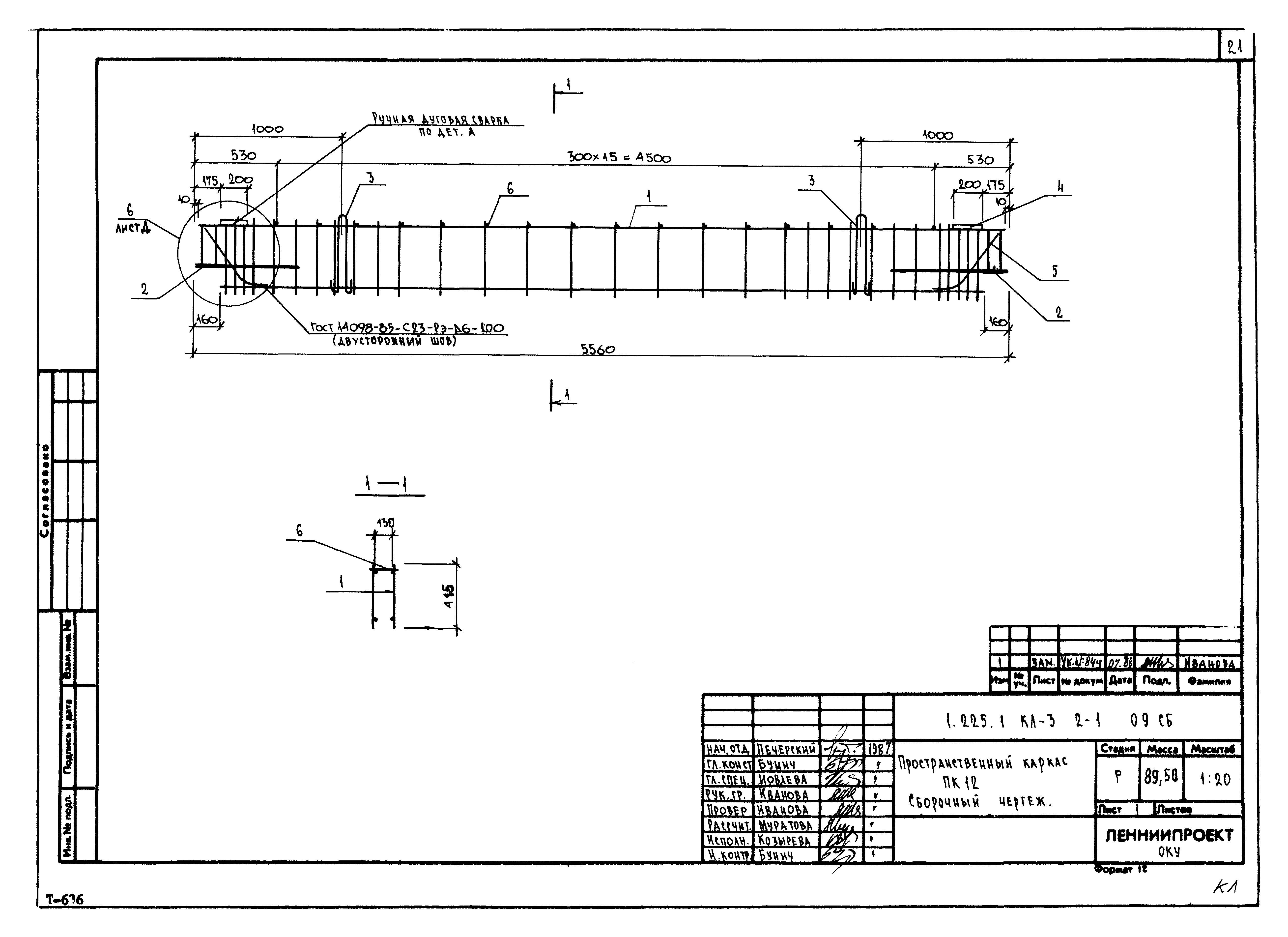 Серия 1.225.1 КЛ-3