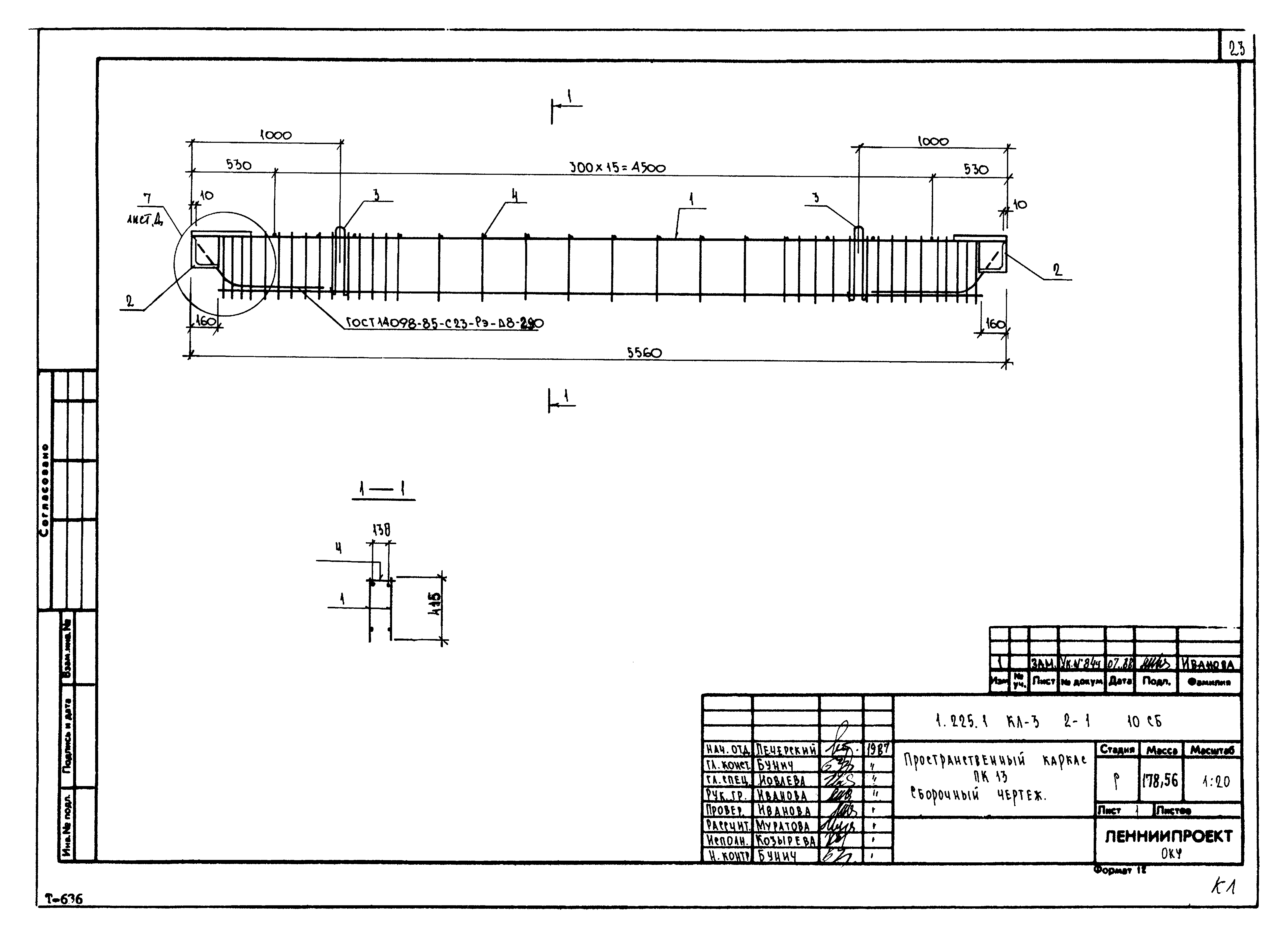 Серия 1.225.1 КЛ-3