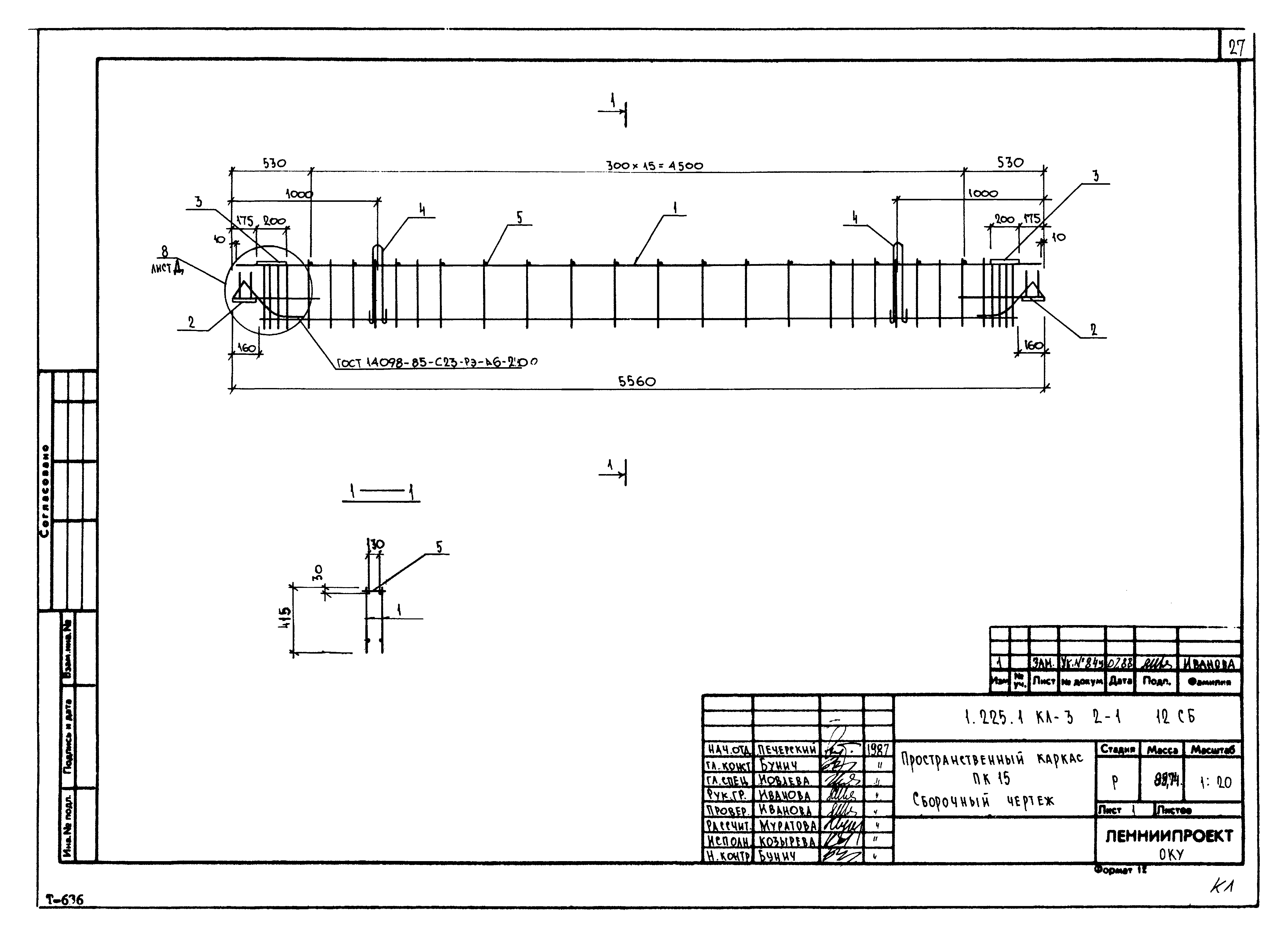 Серия 1.225.1 КЛ-3