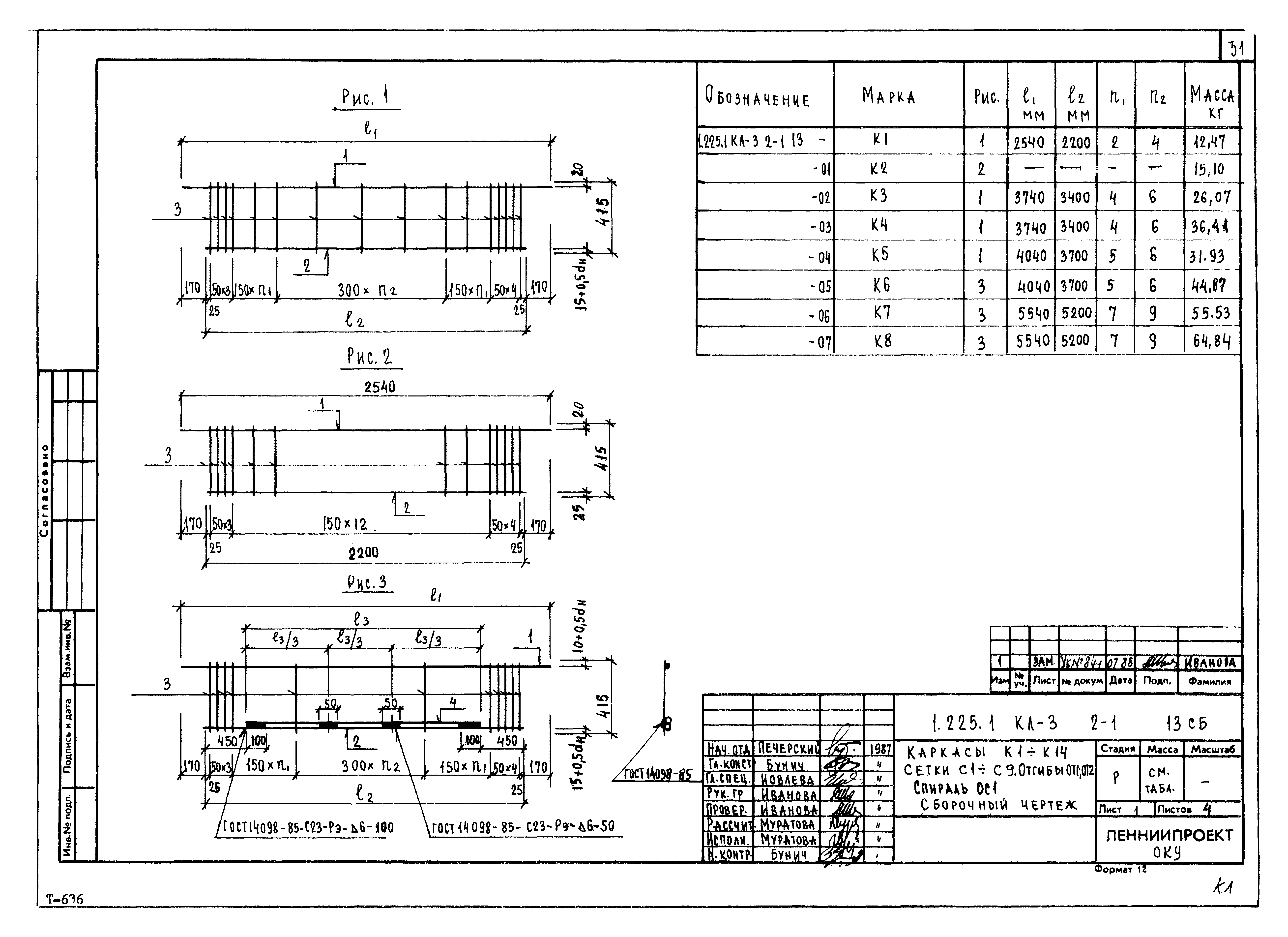 Серия 1.225.1 КЛ-3