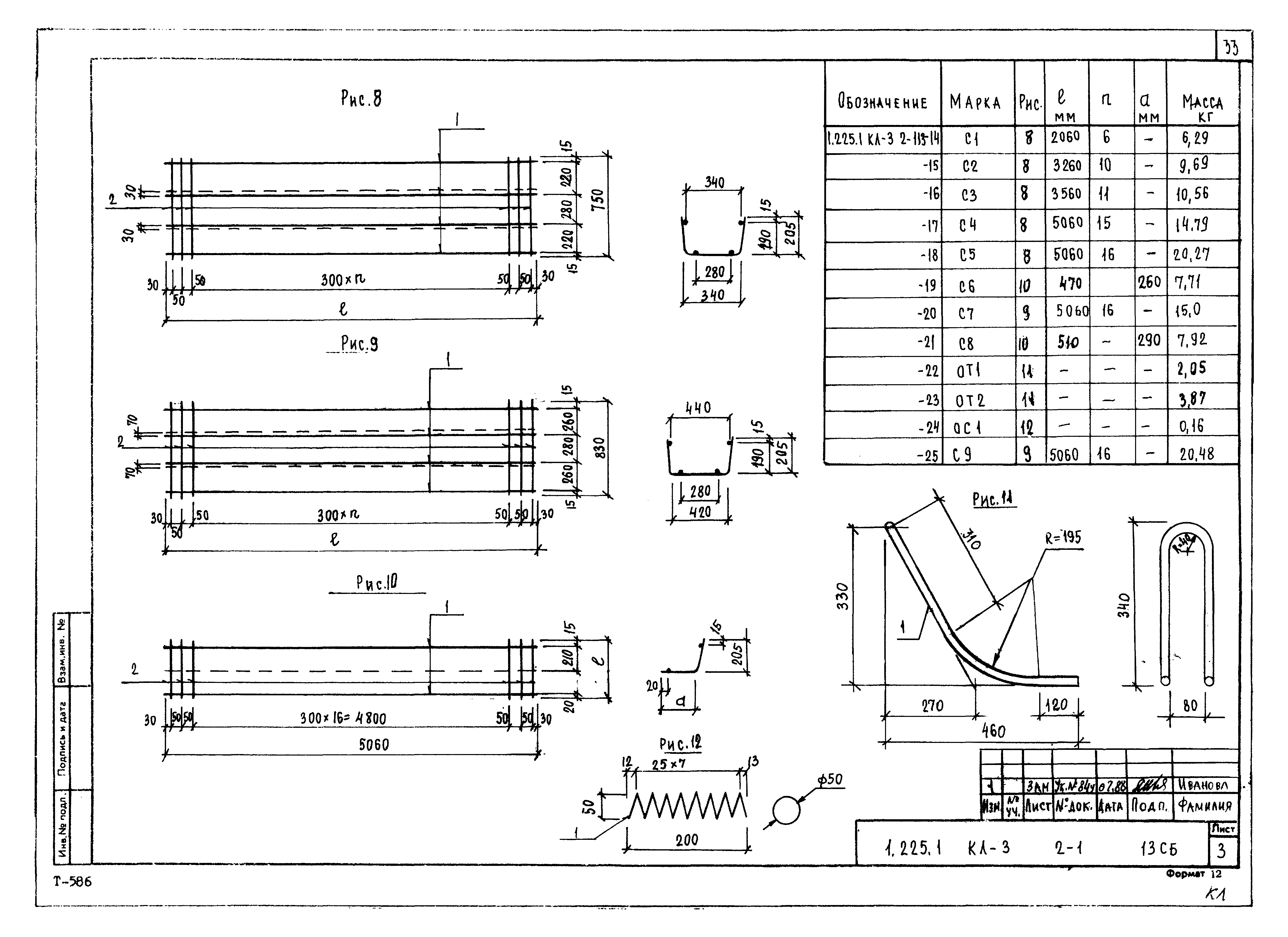 Серия 1.225.1 КЛ-3