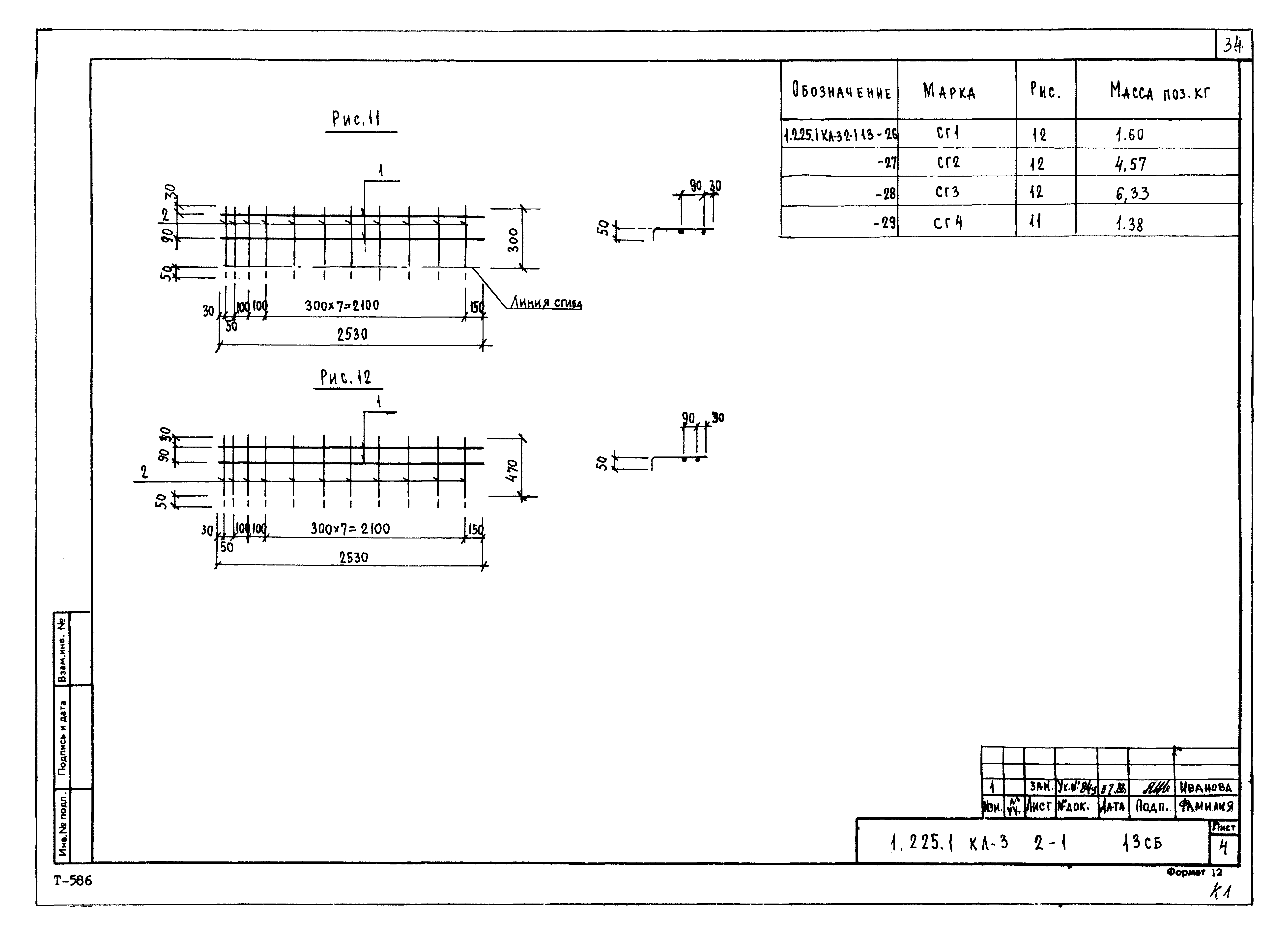 Серия 1.225.1 КЛ-3