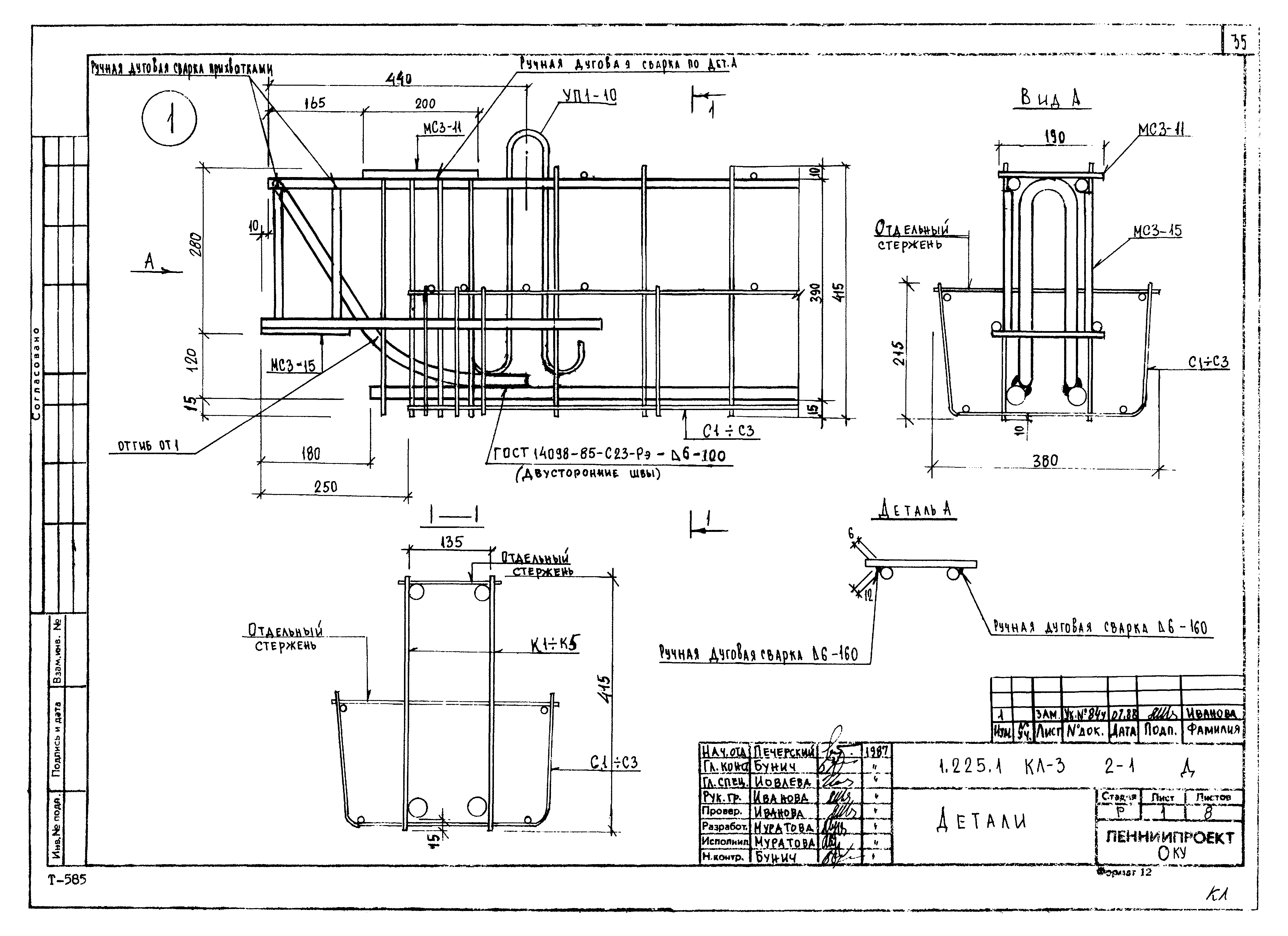 Серия 1.225.1 КЛ-3