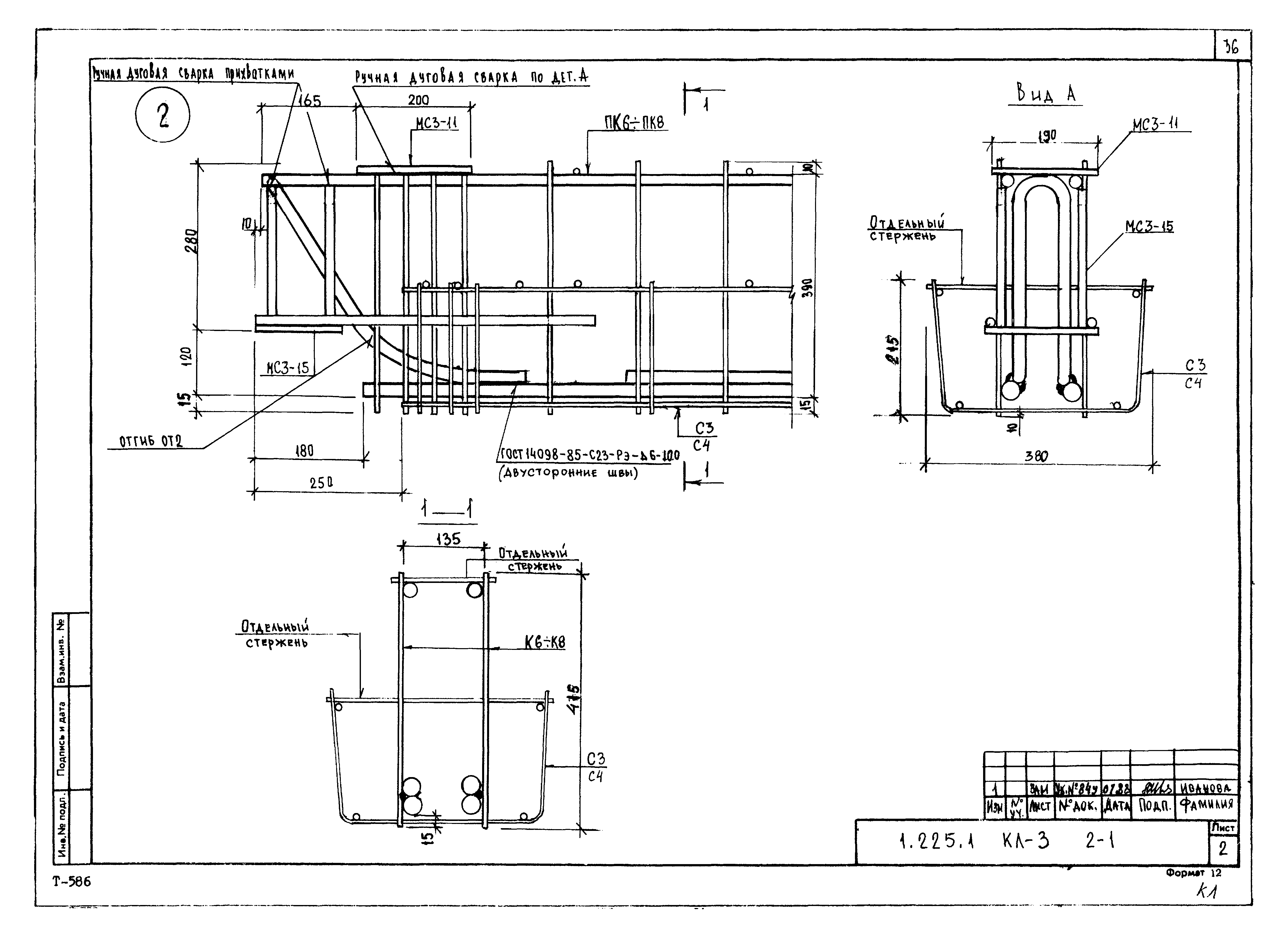 Серия 1.225.1 КЛ-3