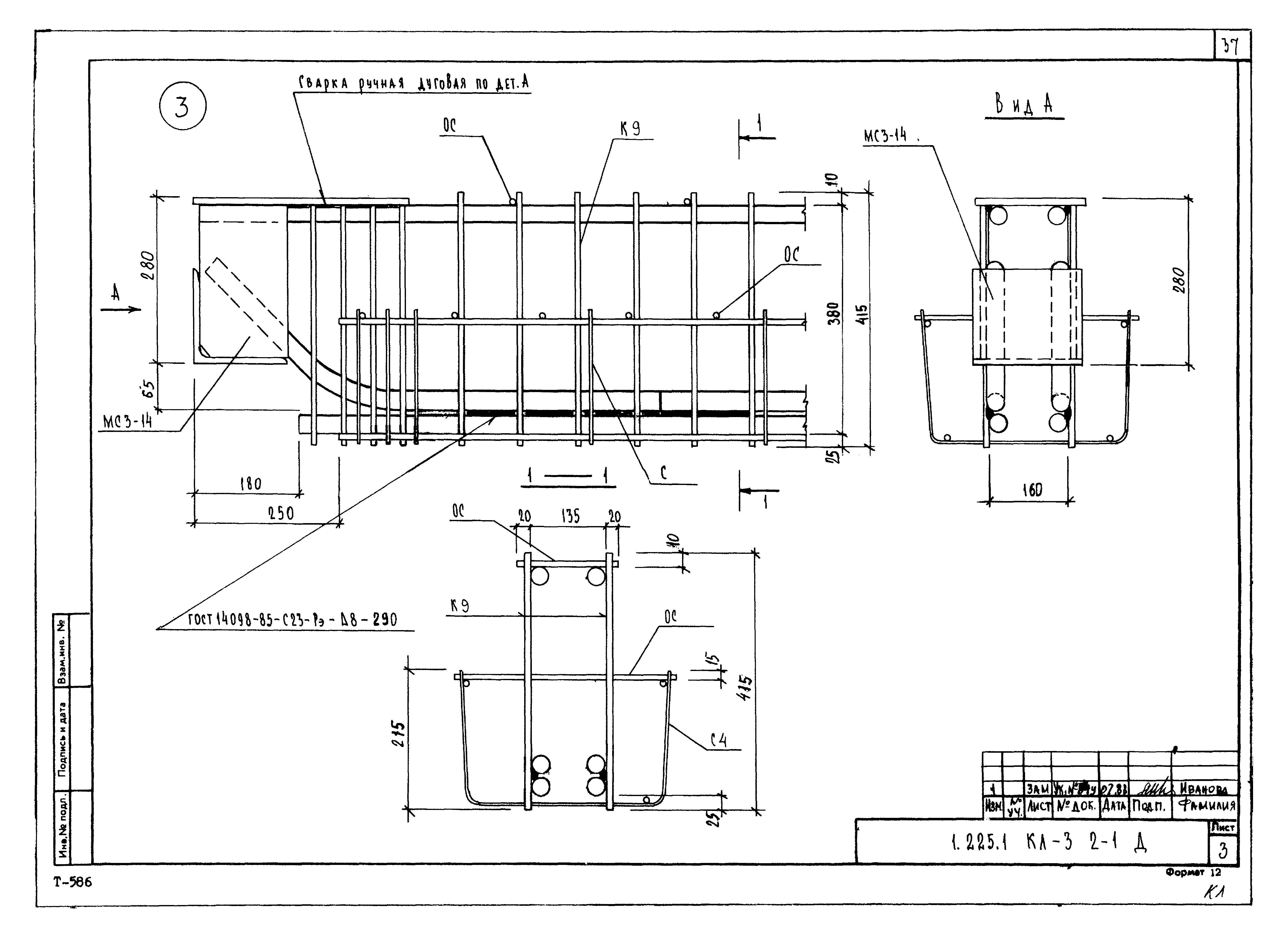 Серия 1.225.1 КЛ-3