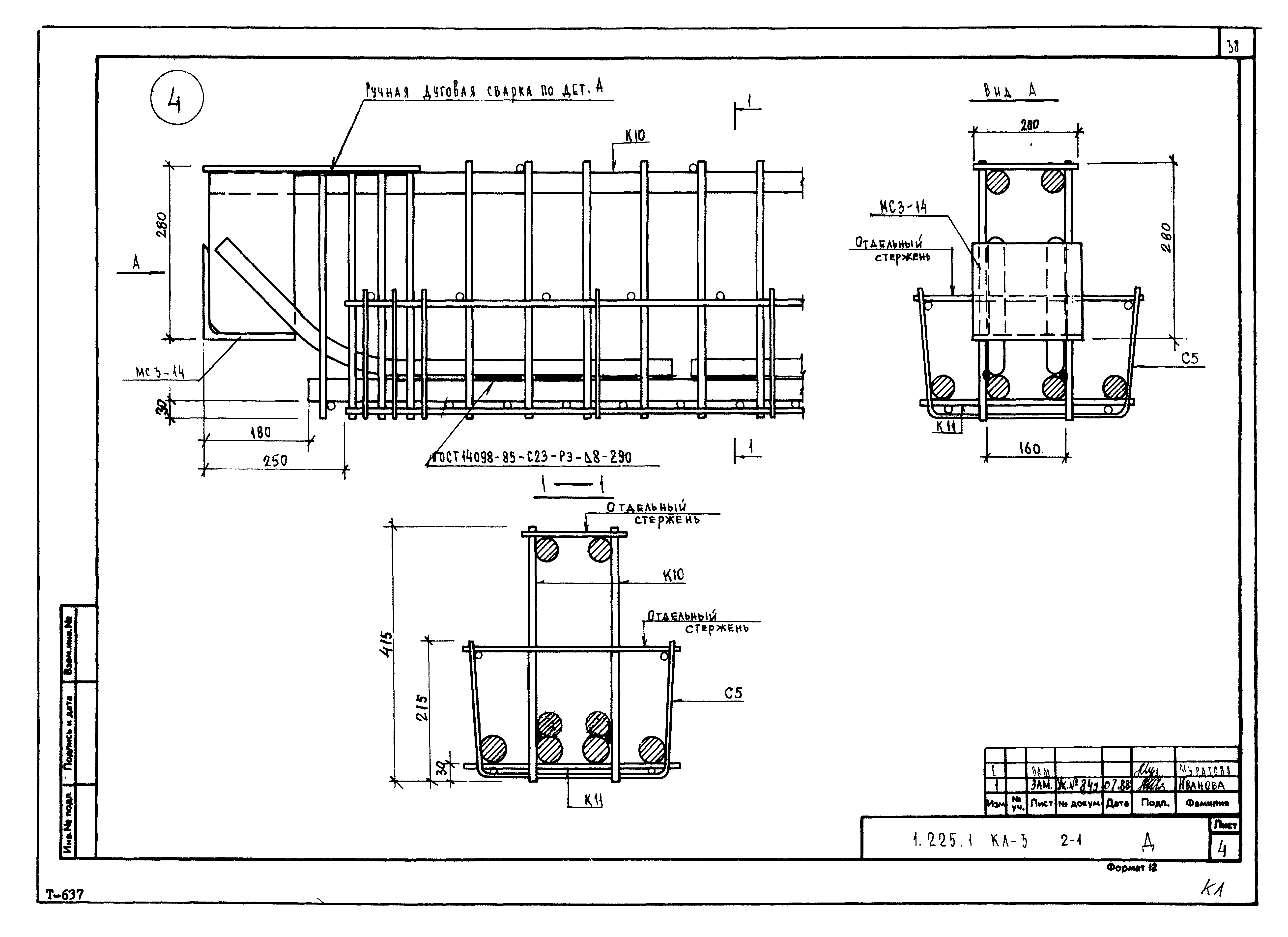 Серия 1.225.1 КЛ-3