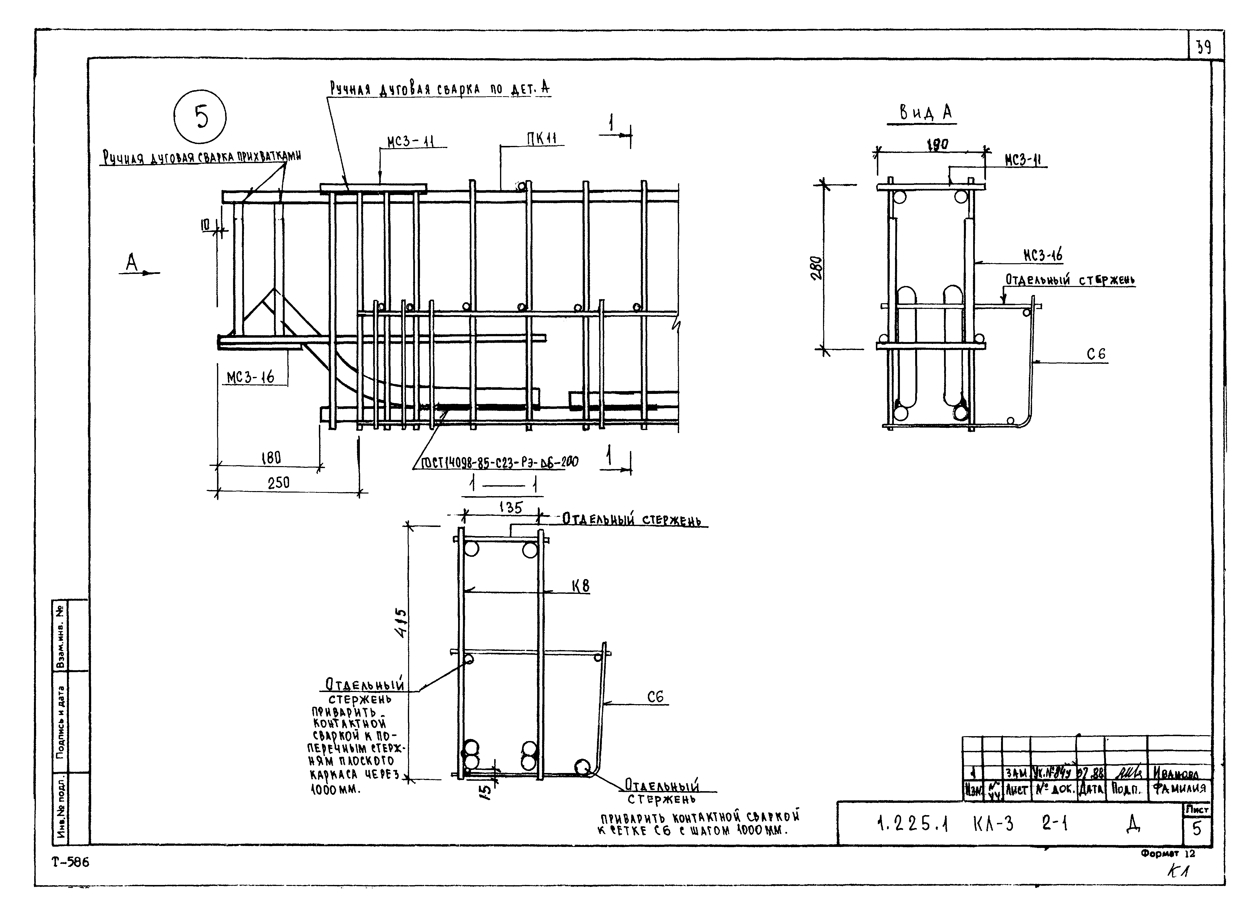 Серия 1.225.1 КЛ-3