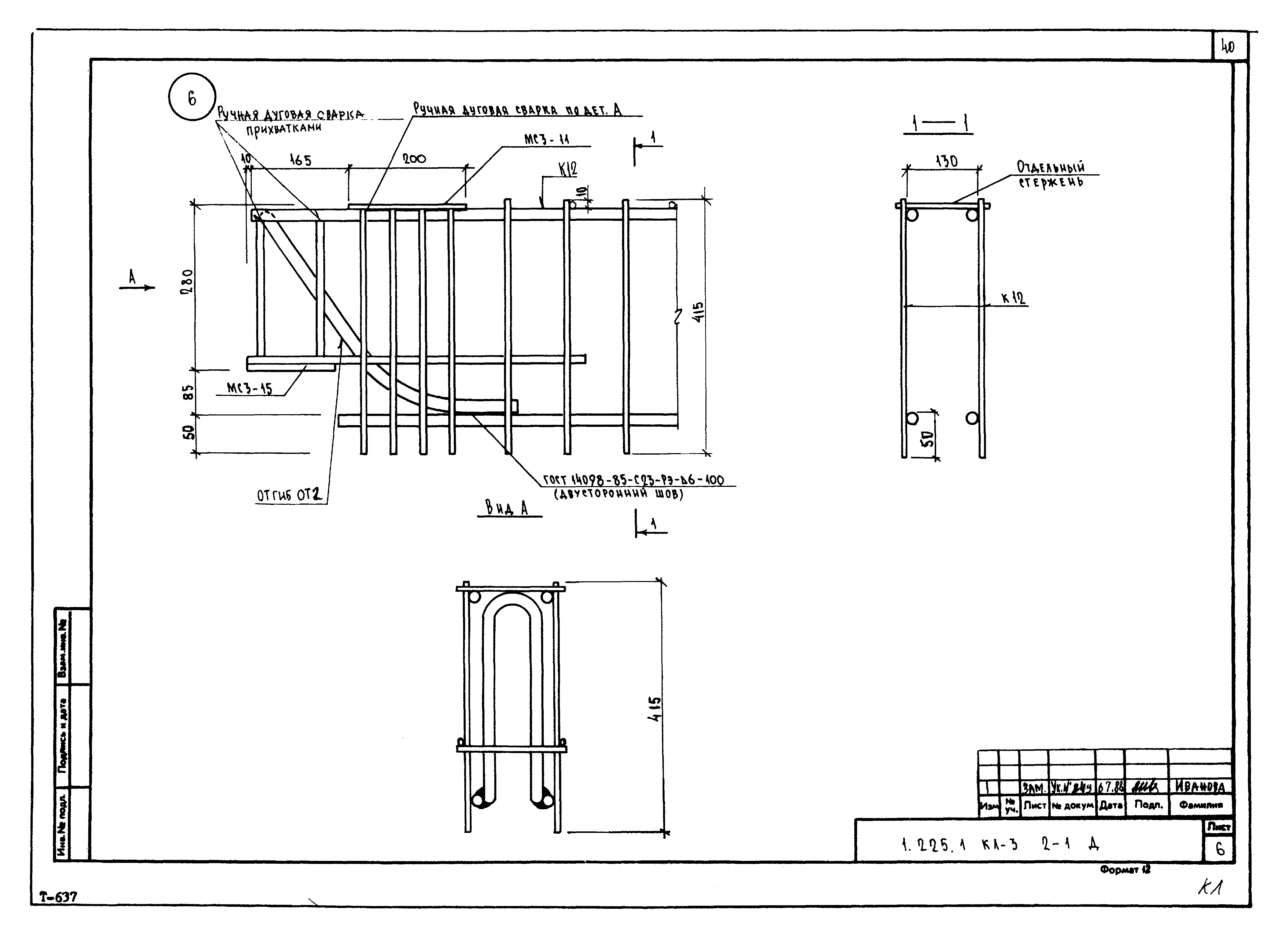 Серия 1.225.1 КЛ-3