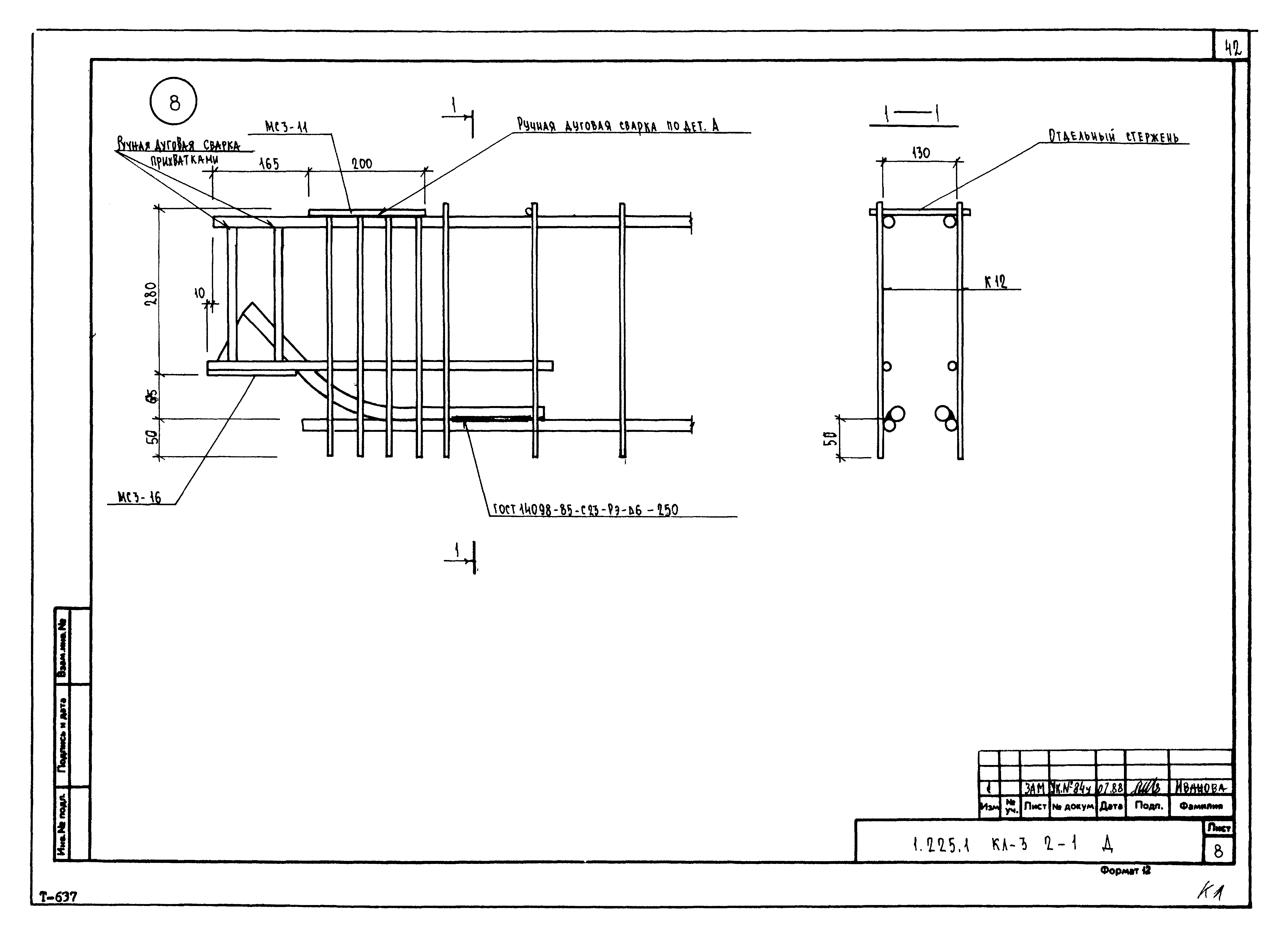 Серия 1.225.1 КЛ-3