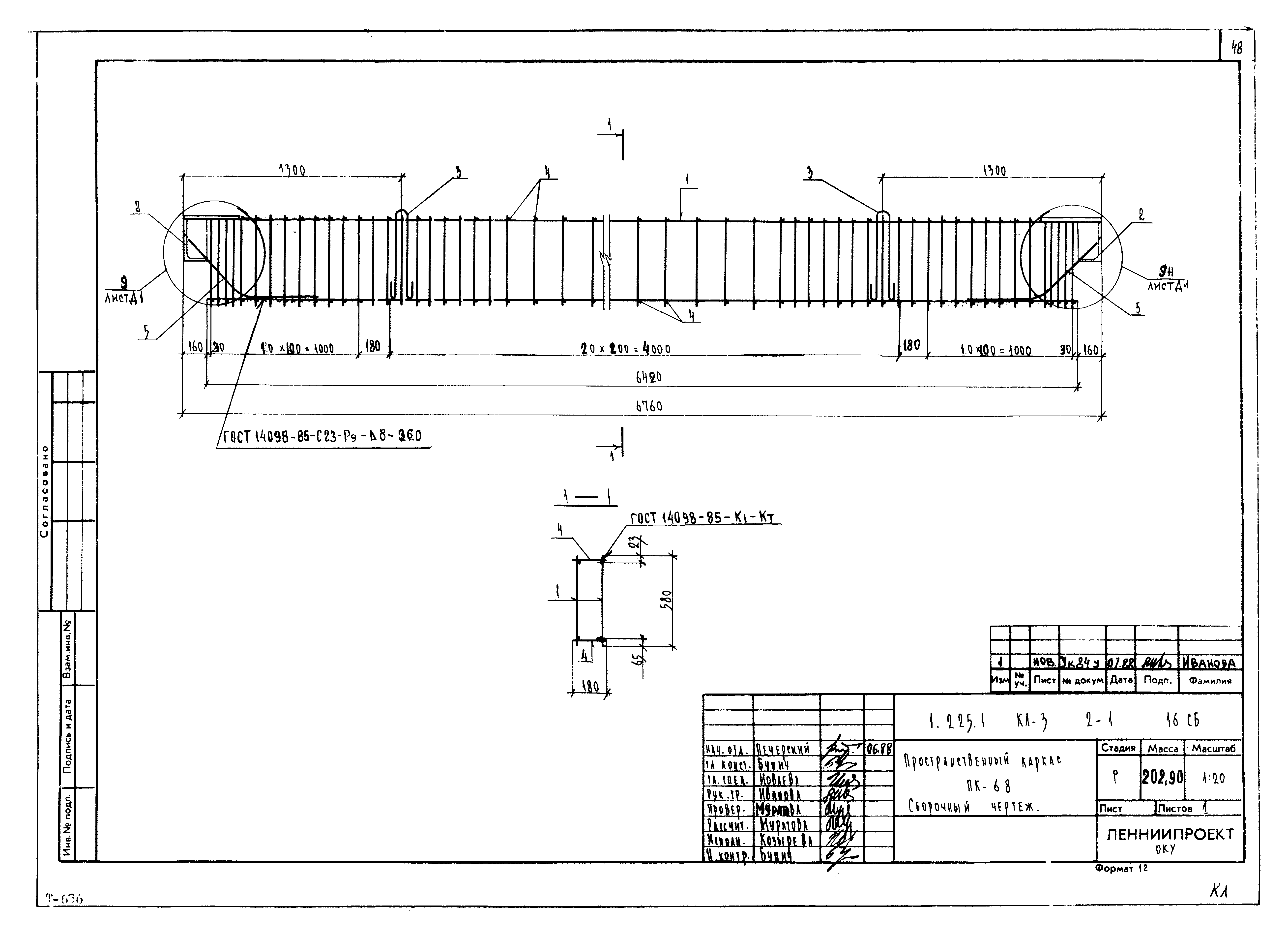 Серия 1.225.1 КЛ-3