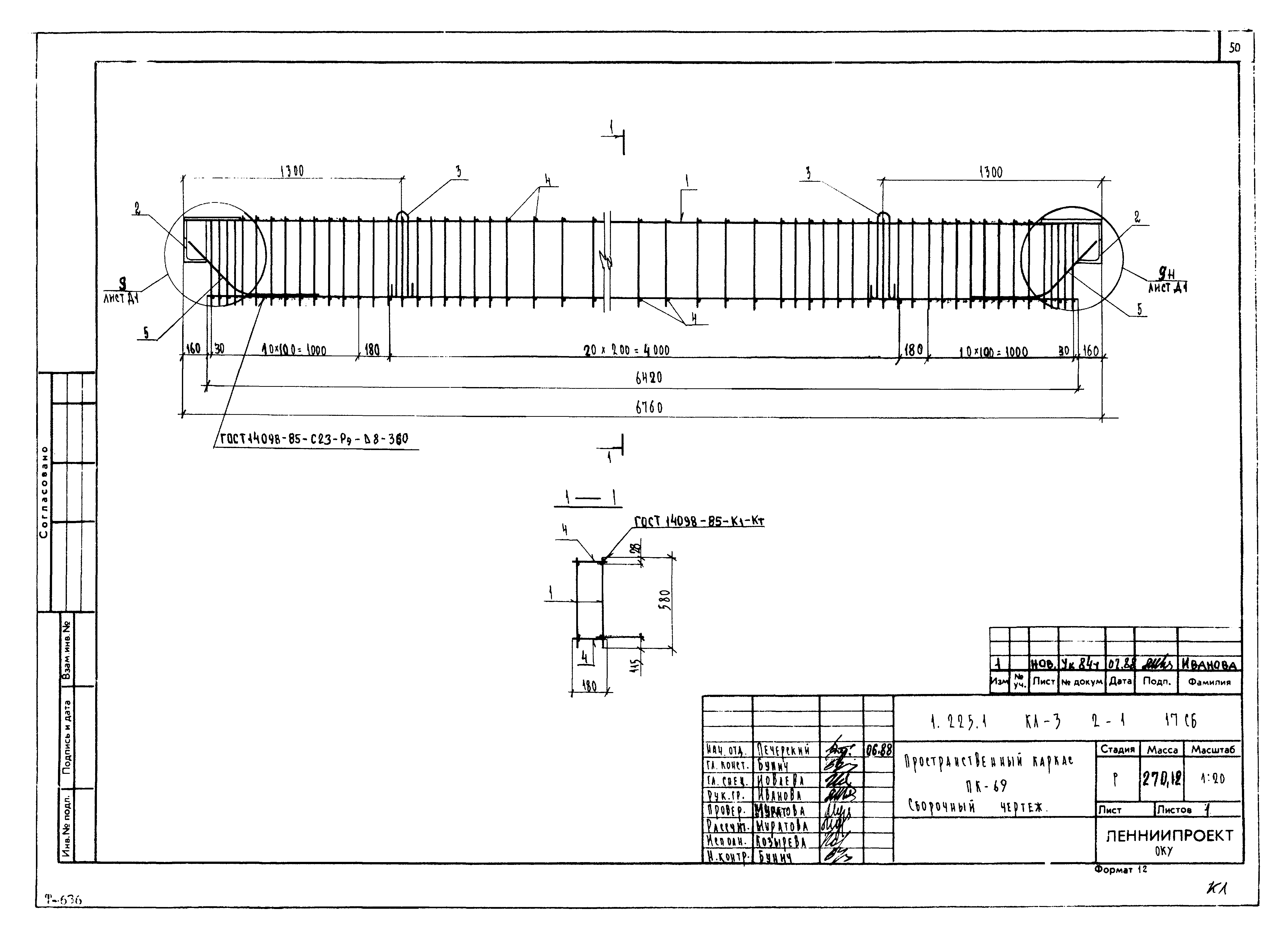 Серия 1.225.1 КЛ-3