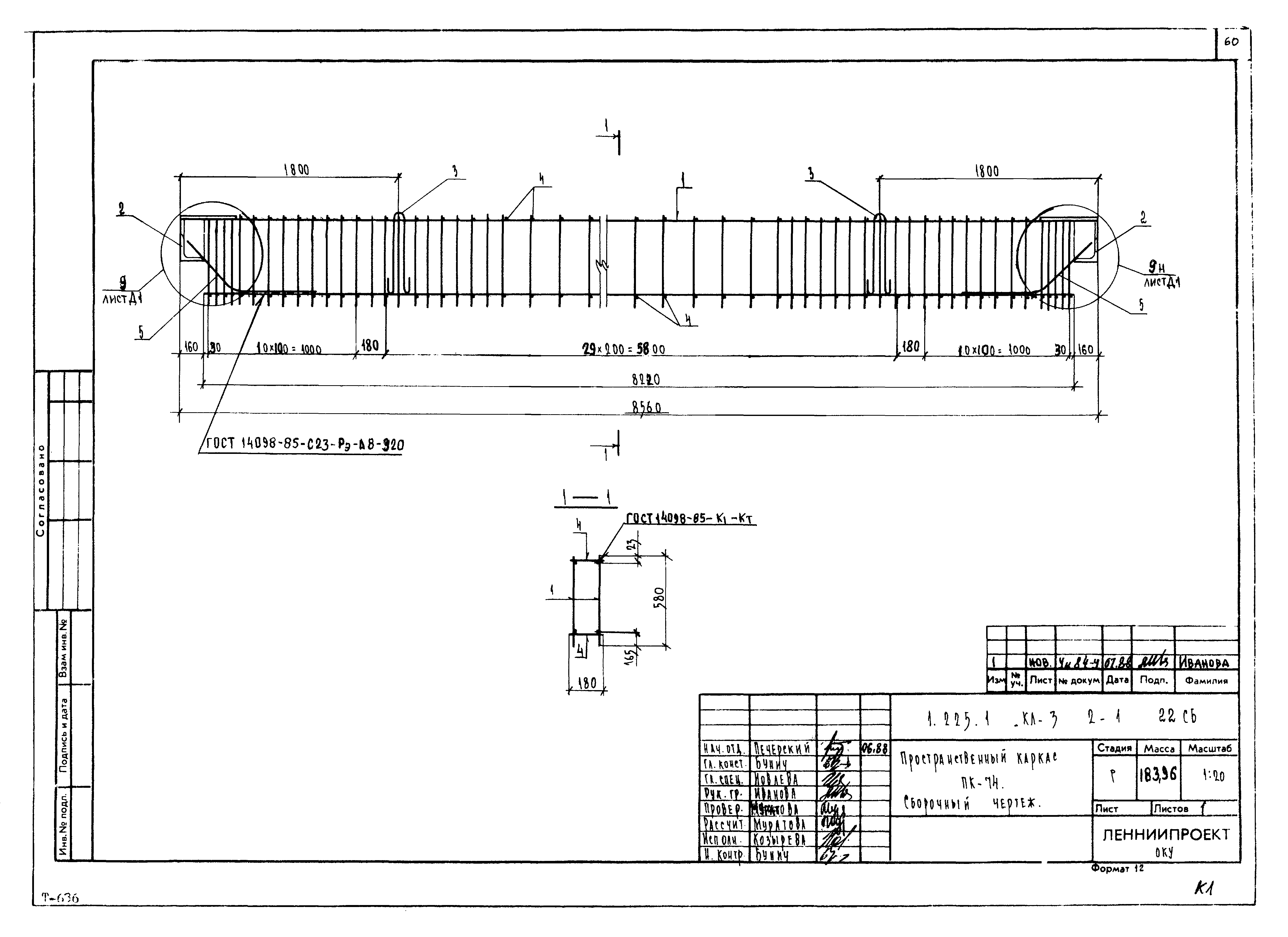 Серия 1.225.1 КЛ-3