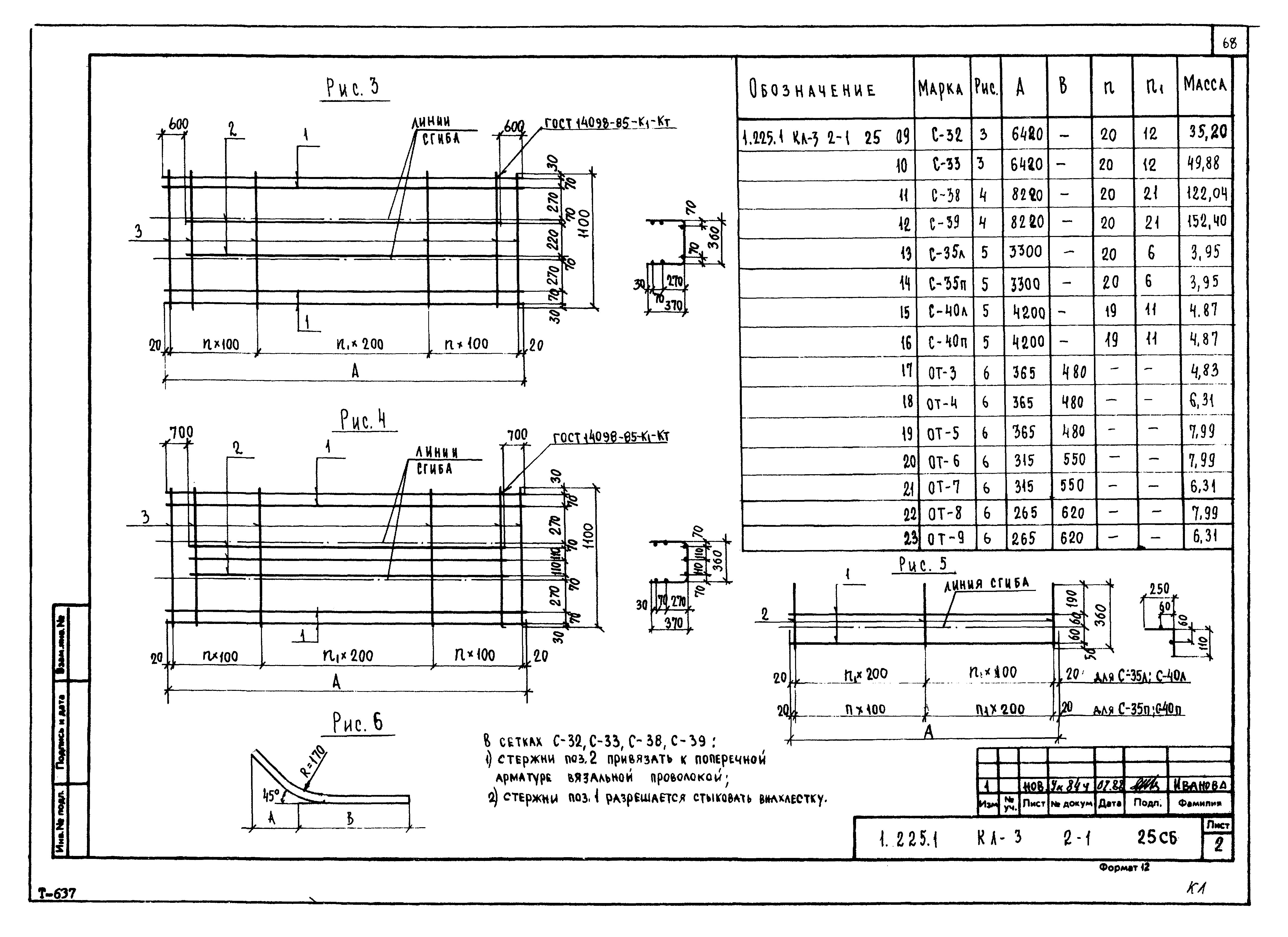 Серия 1.225.1 КЛ-3