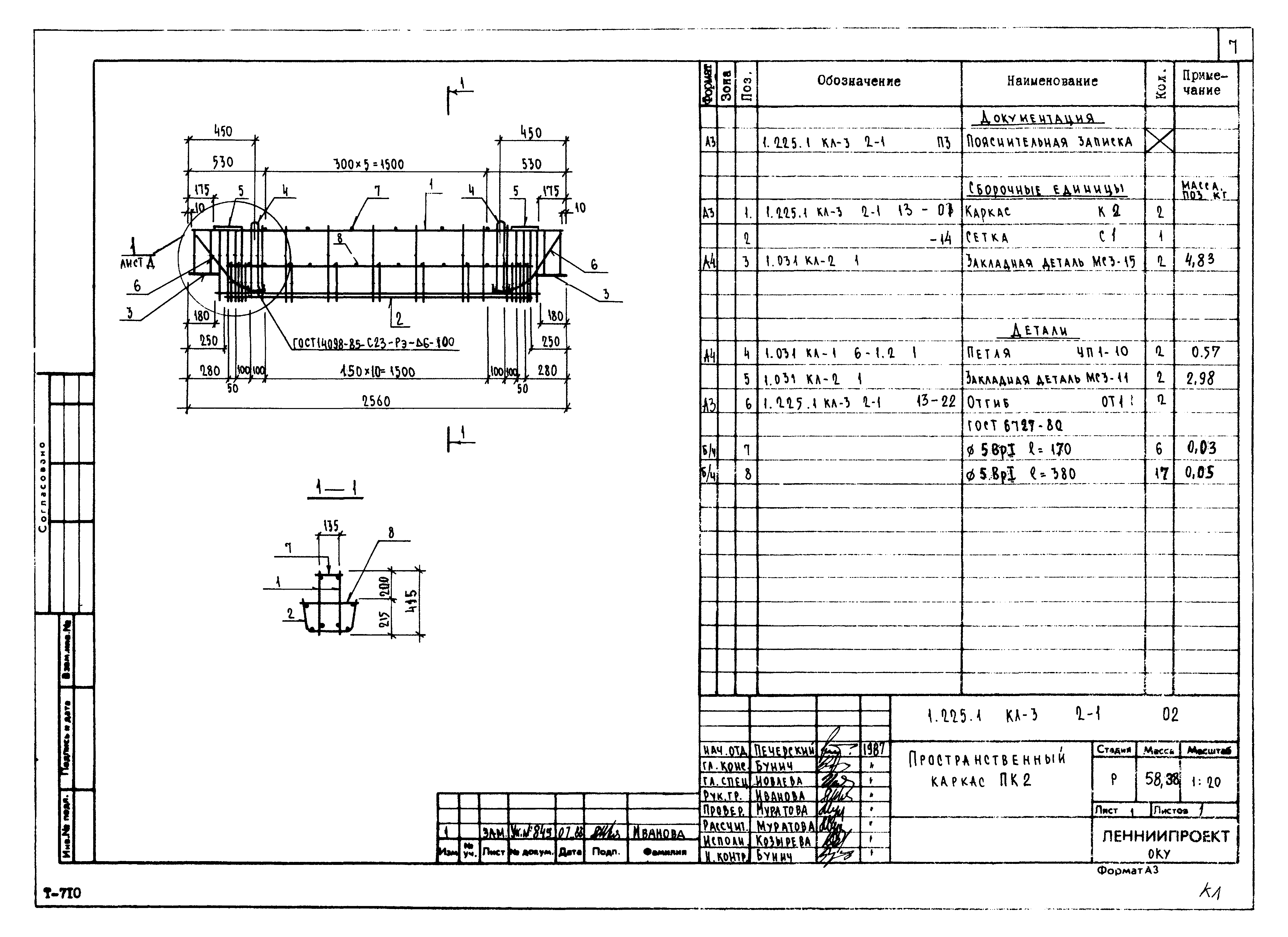 Серия 1.225.1 КЛ-3