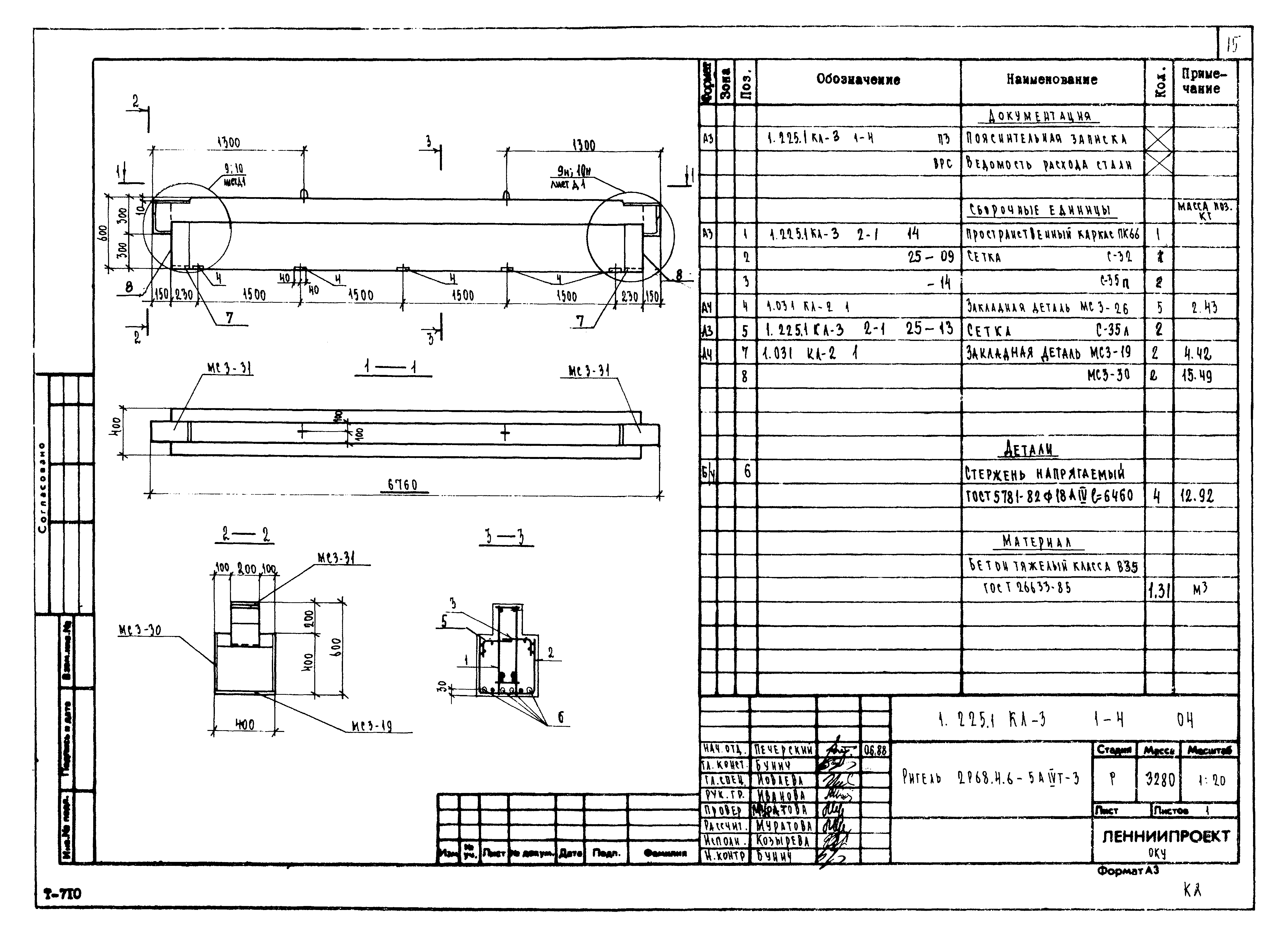 Серия 1.225.1 КЛ-3