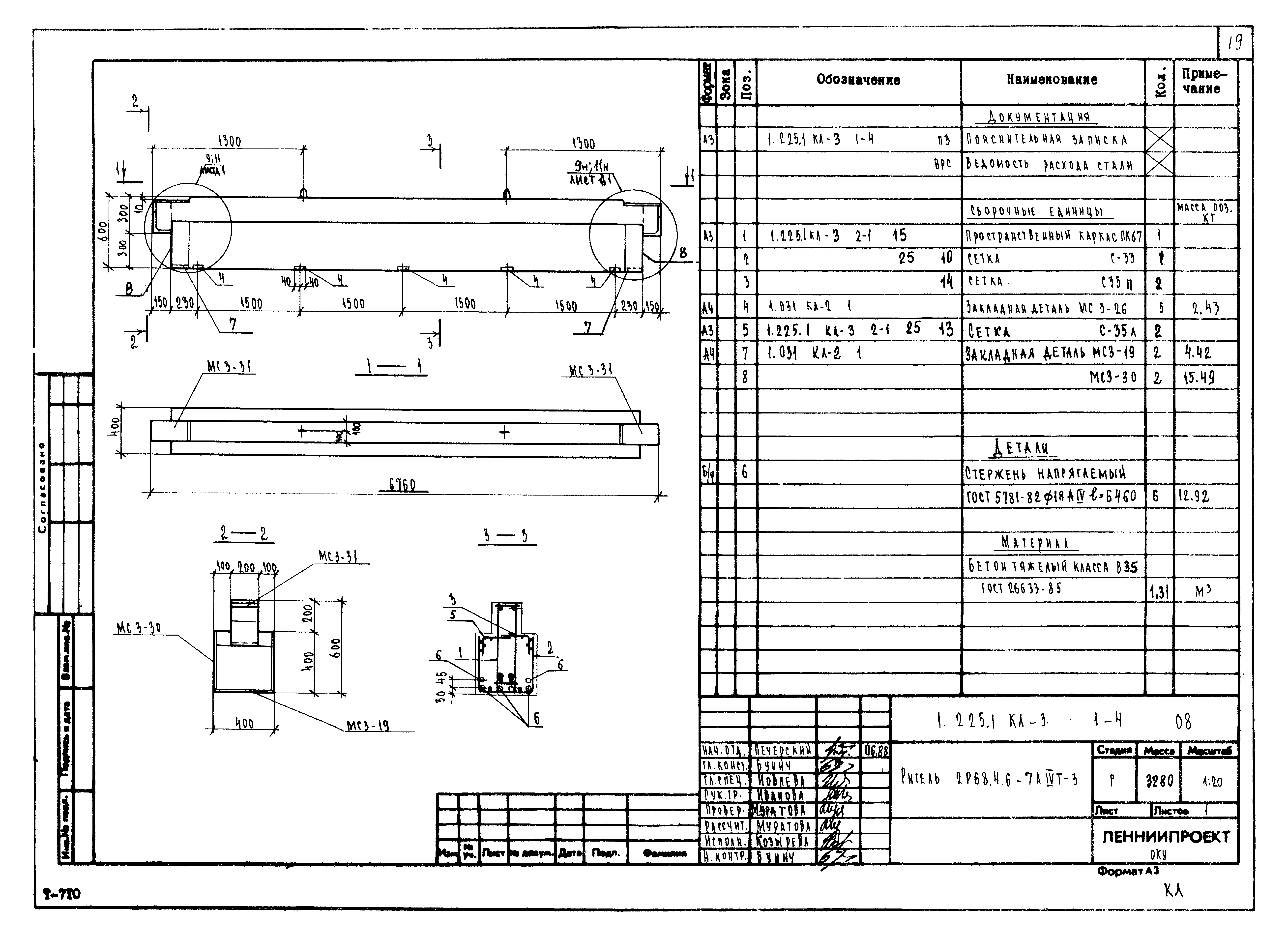 Серия 1.225.1 КЛ-3