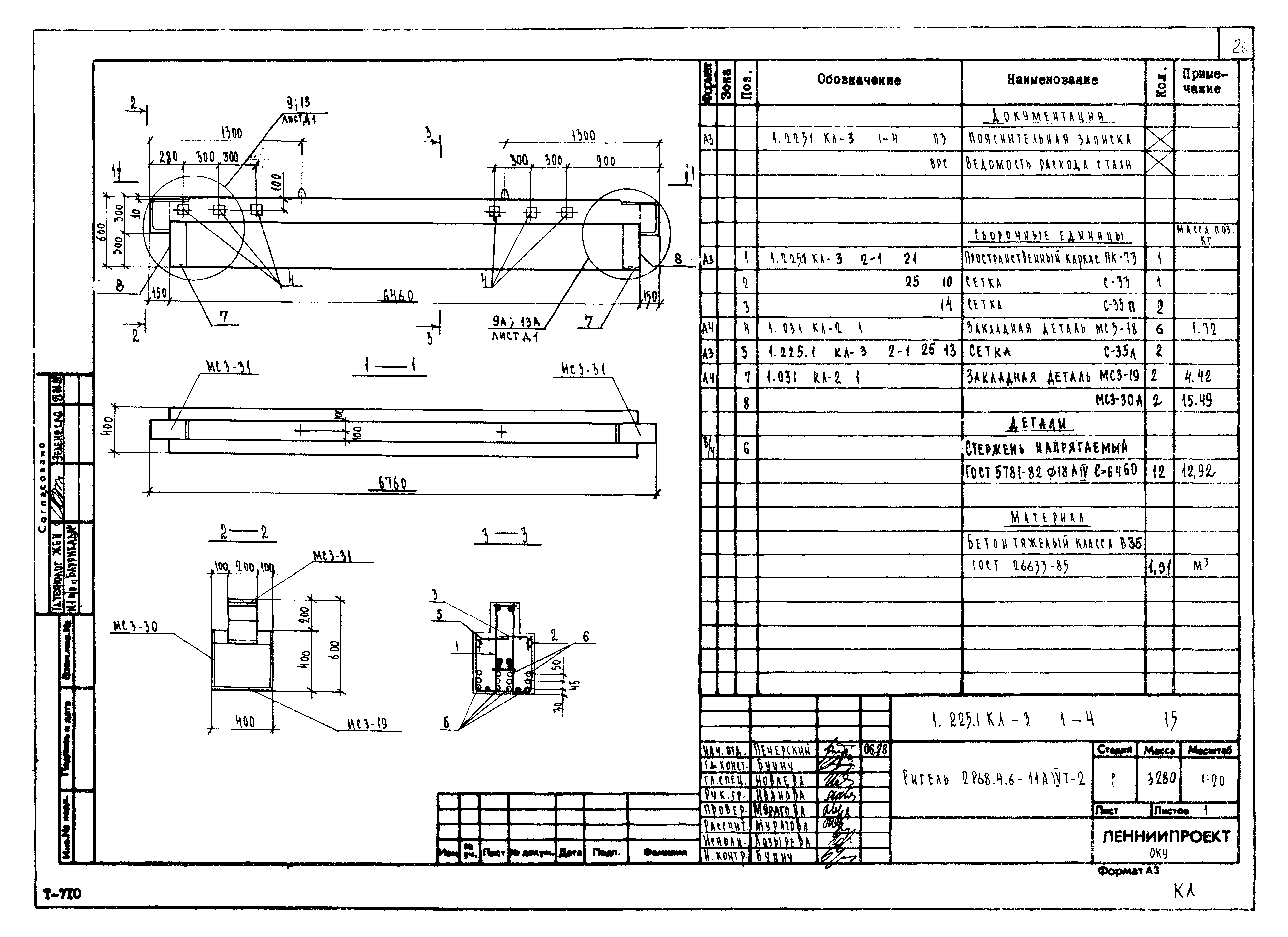 Серия 1.225.1 КЛ-3