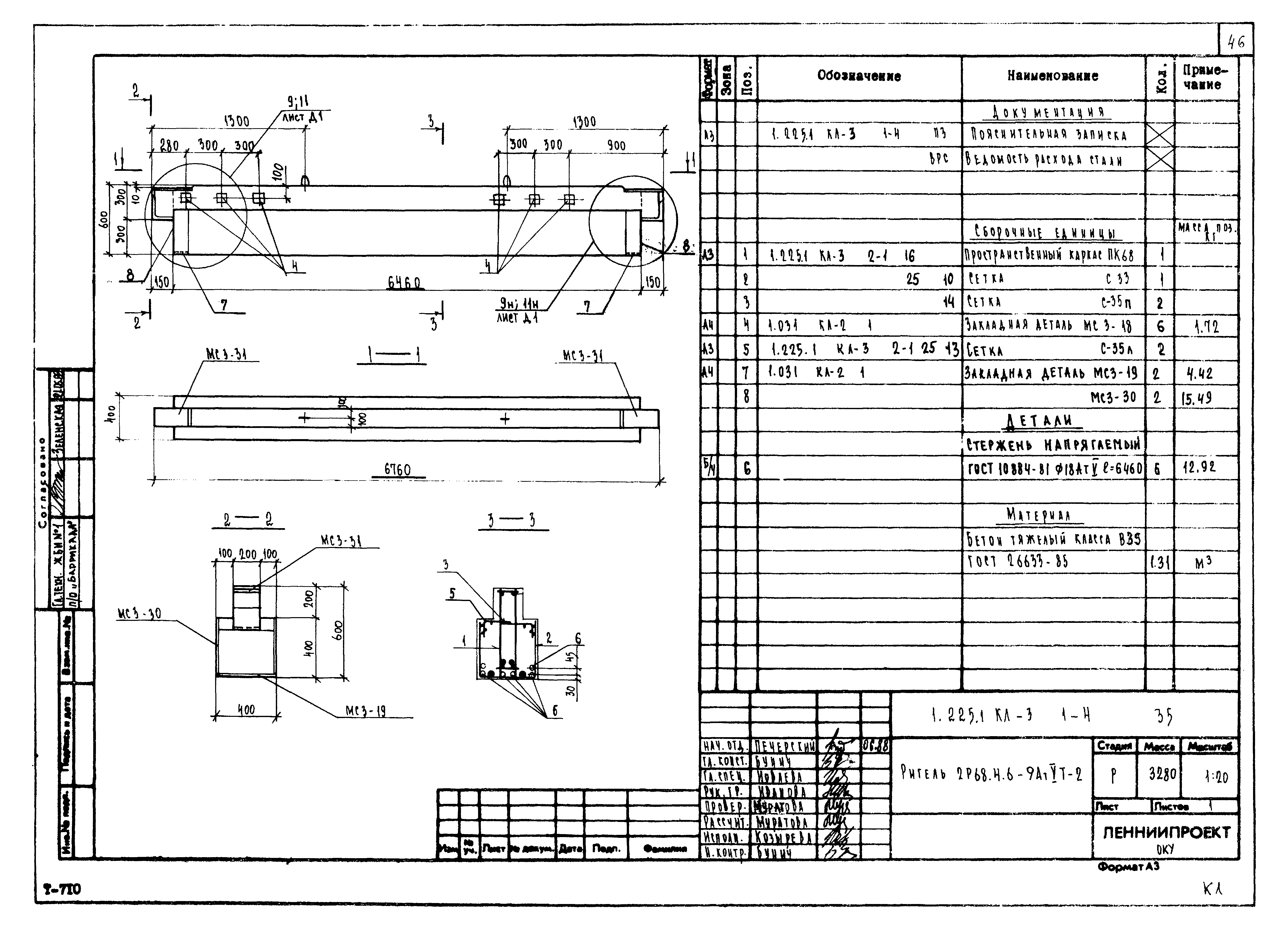 Серия 1.225.1 КЛ-3