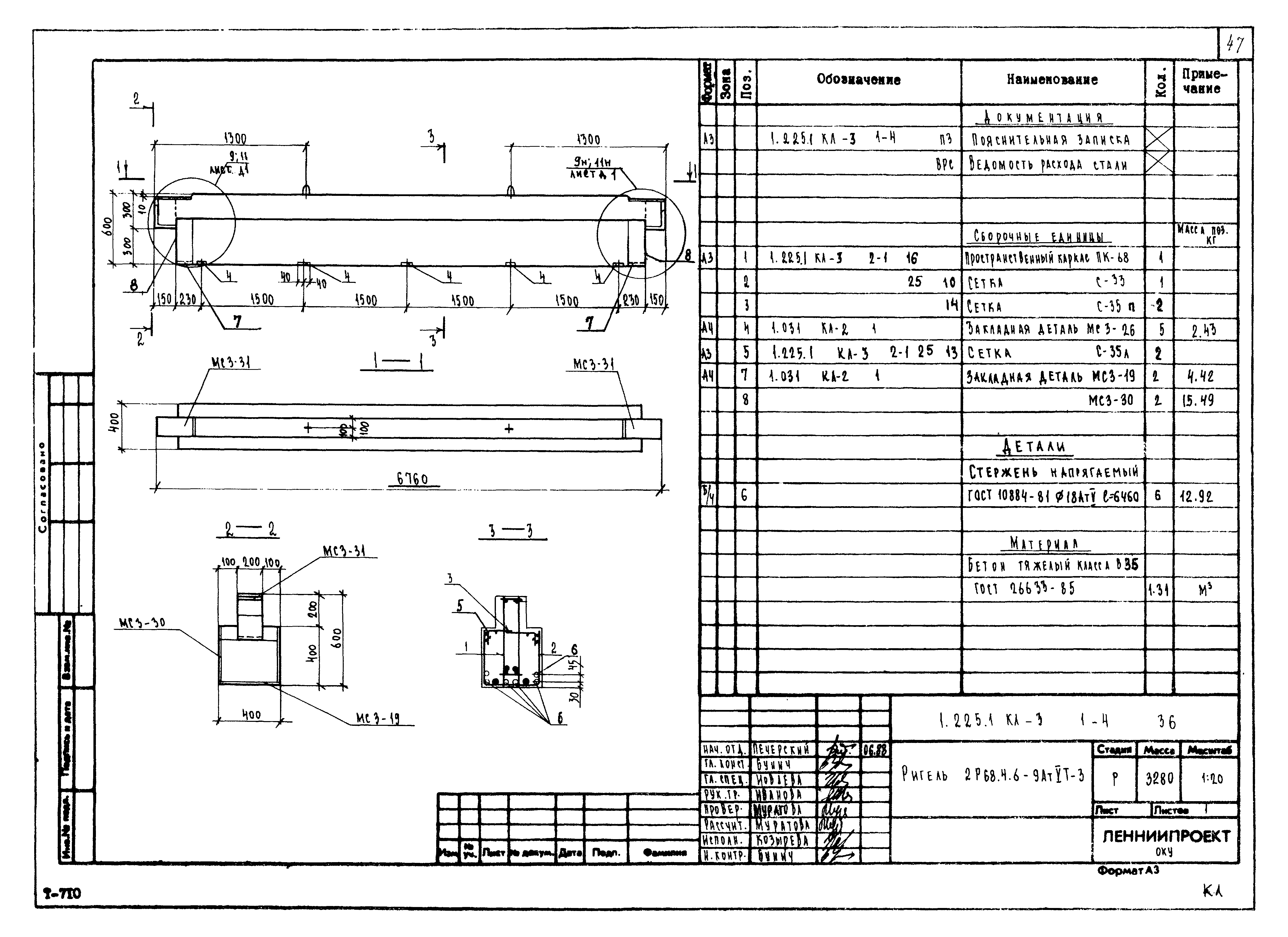 Серия 1.225.1 КЛ-3