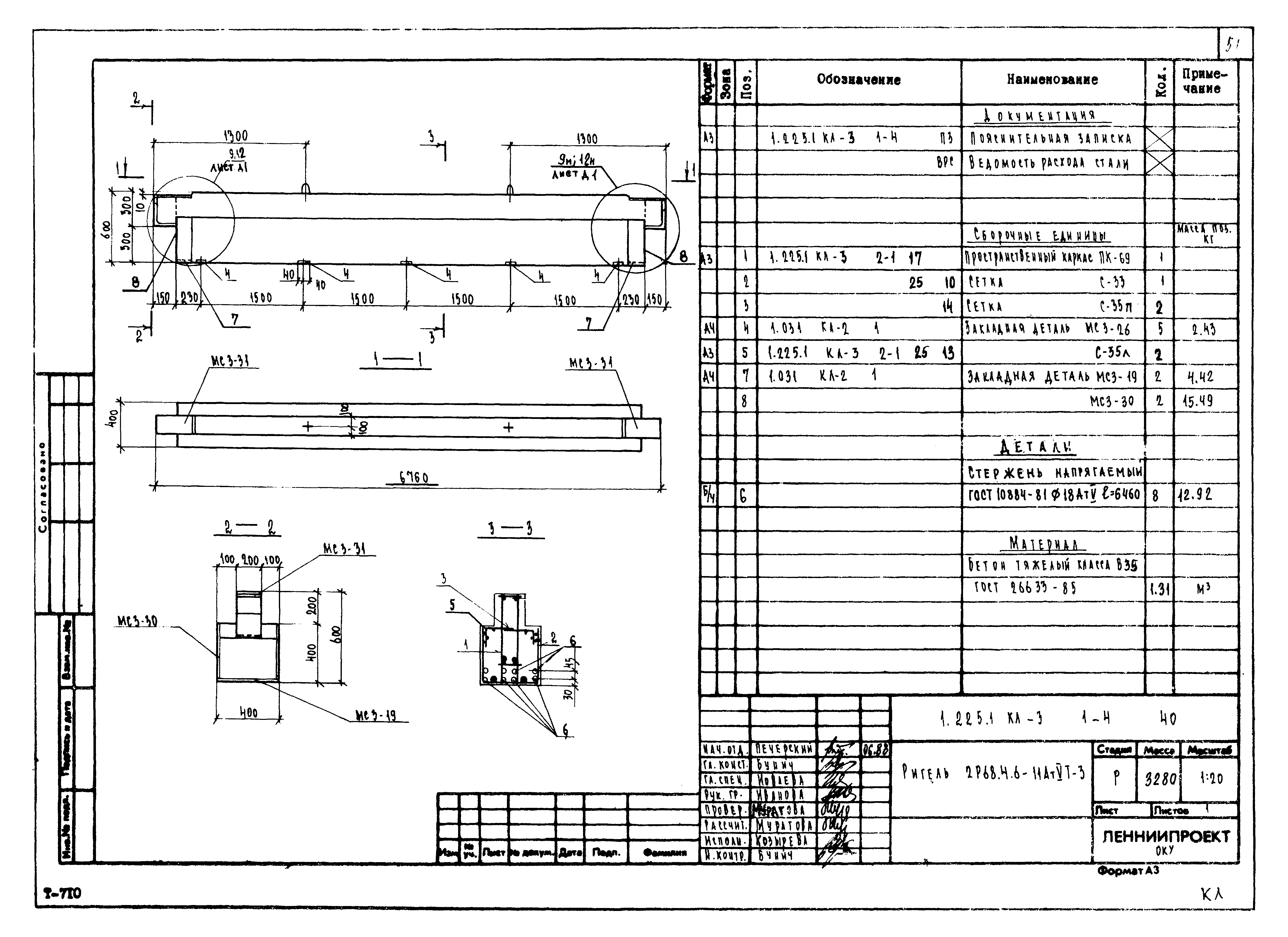 Серия 1.225.1 КЛ-3