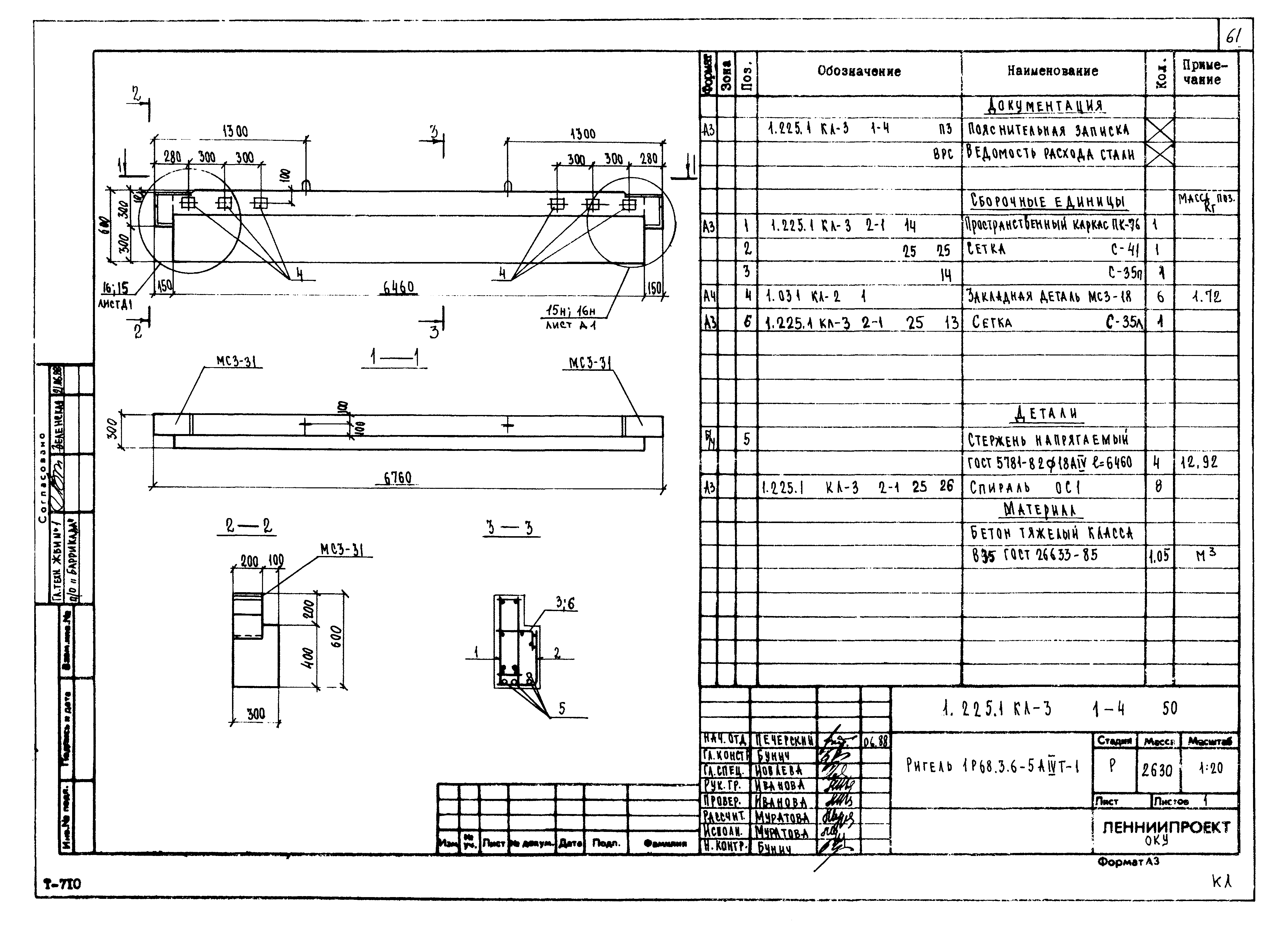 Серия 1.225.1 КЛ-3