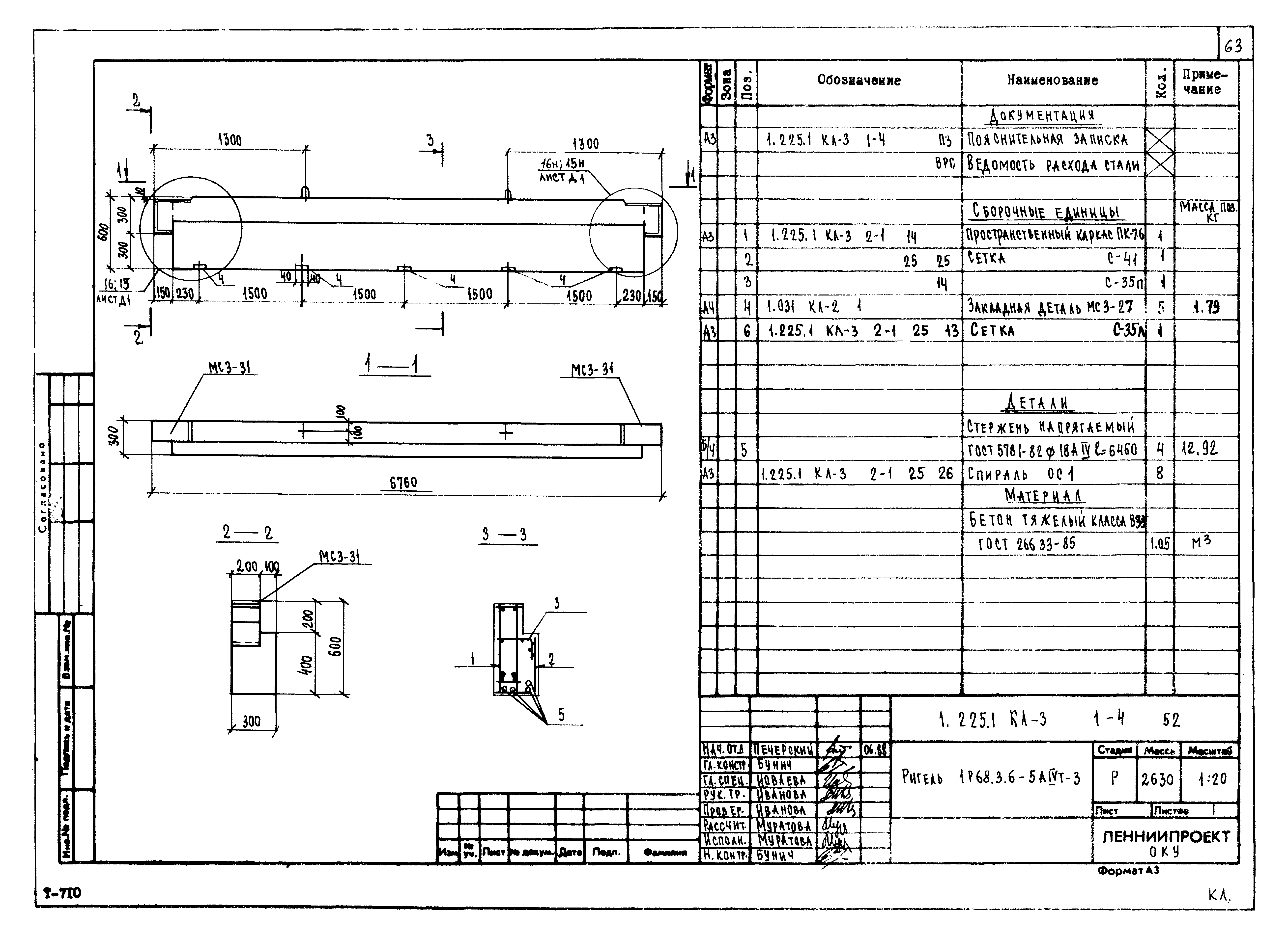 Серия 1.225.1 КЛ-3