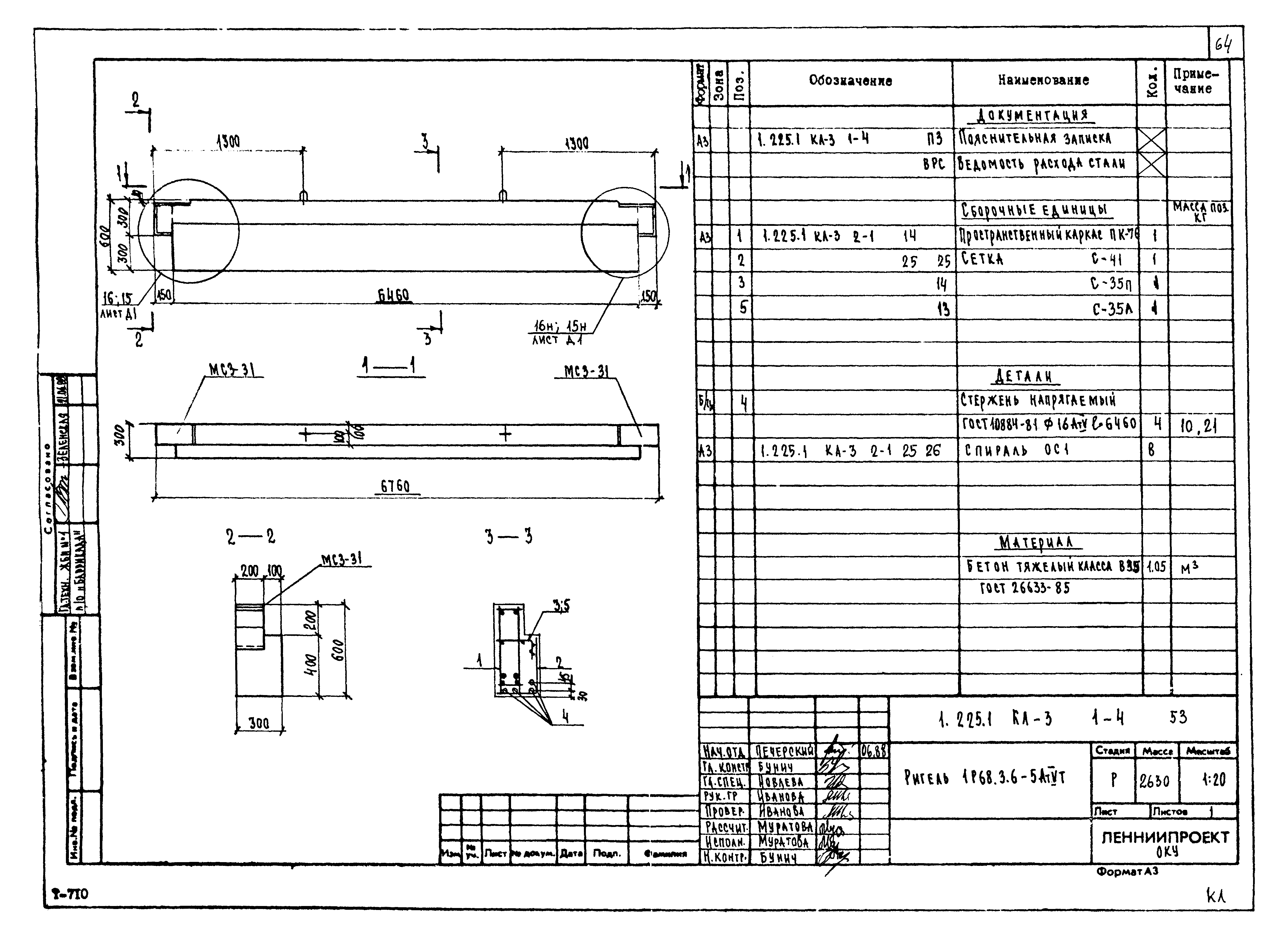 Серия 1.225.1 КЛ-3