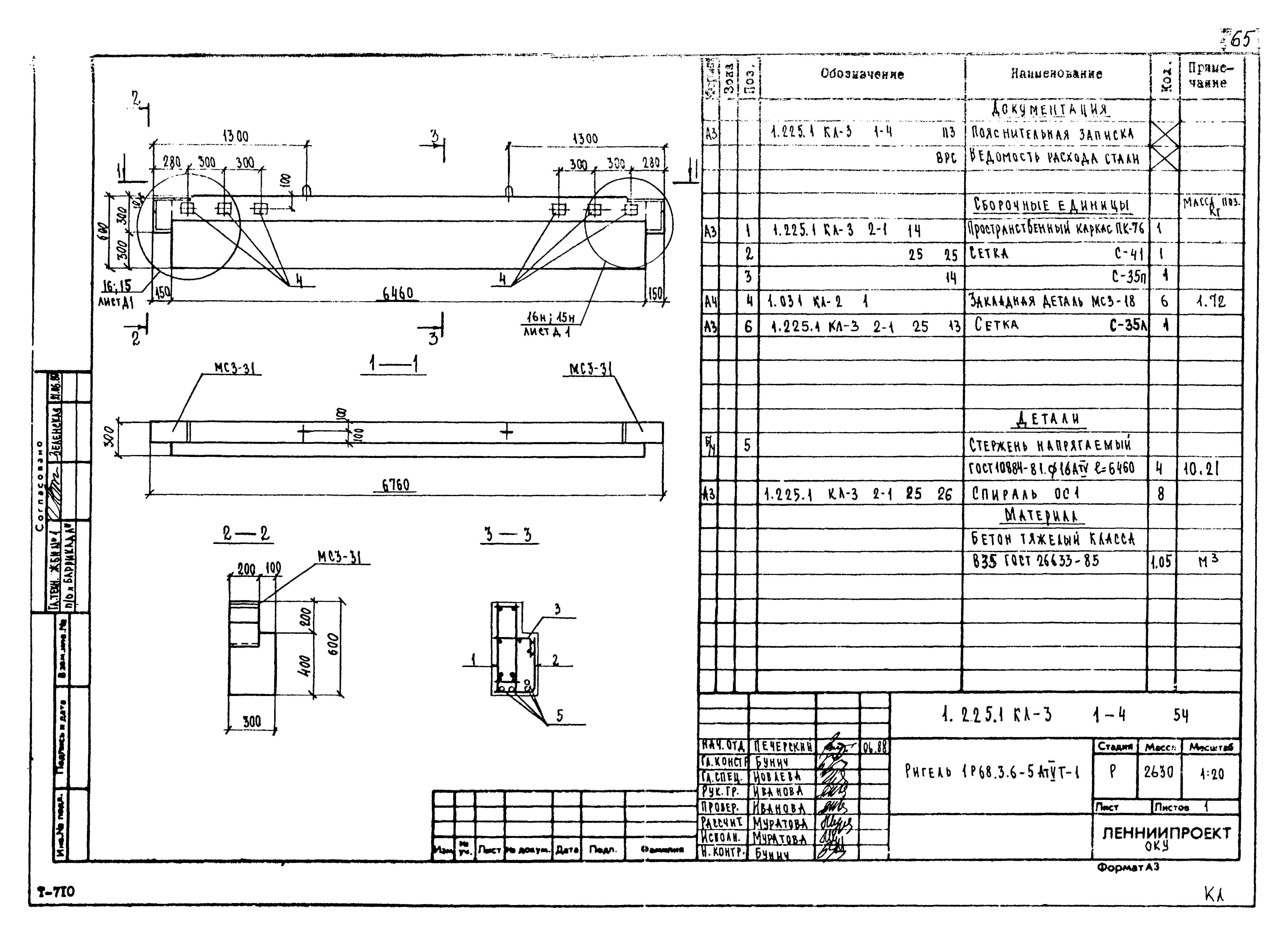 Серия 1.225.1 КЛ-3