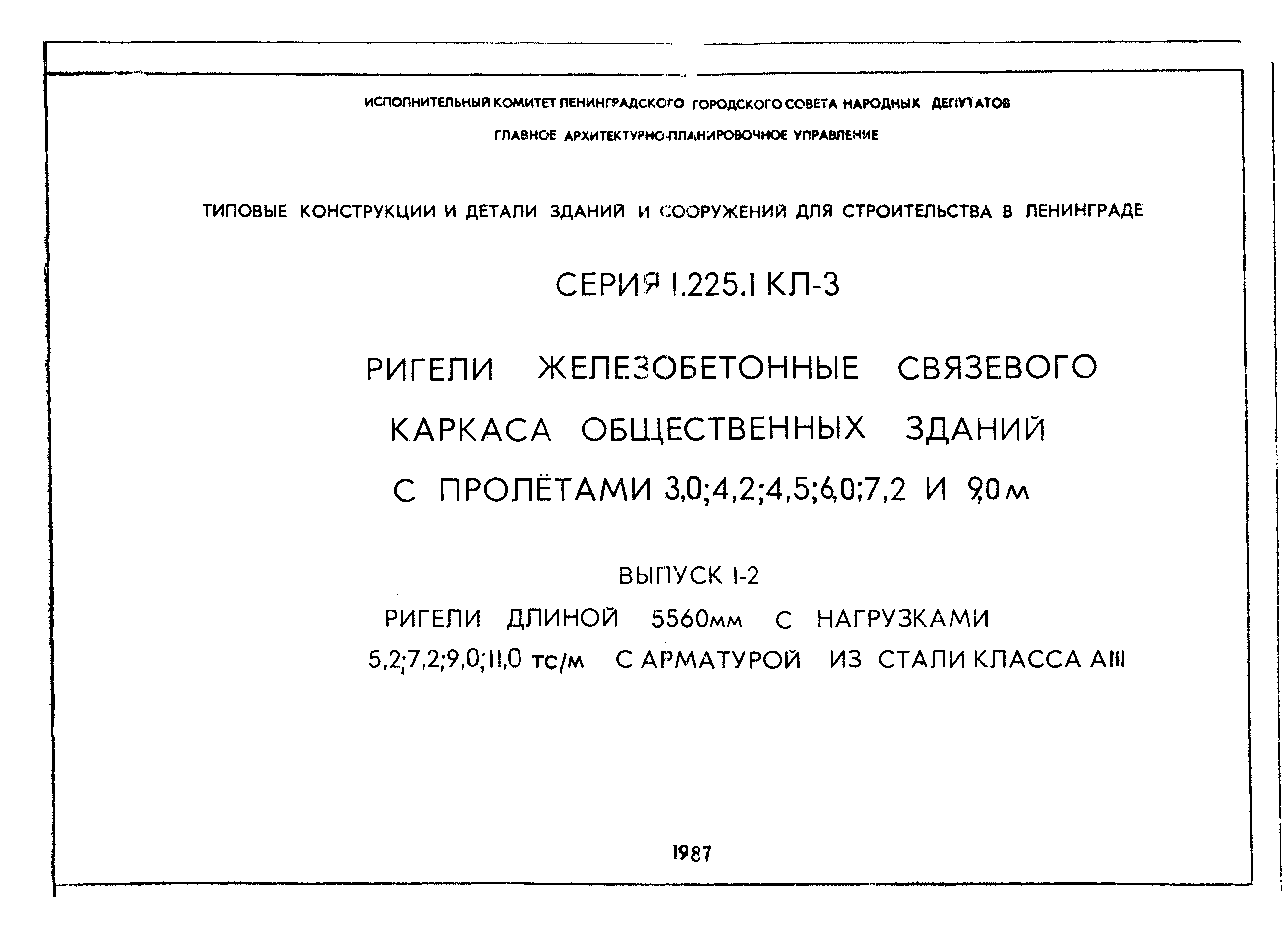 Серия 1.225.1 КЛ-3