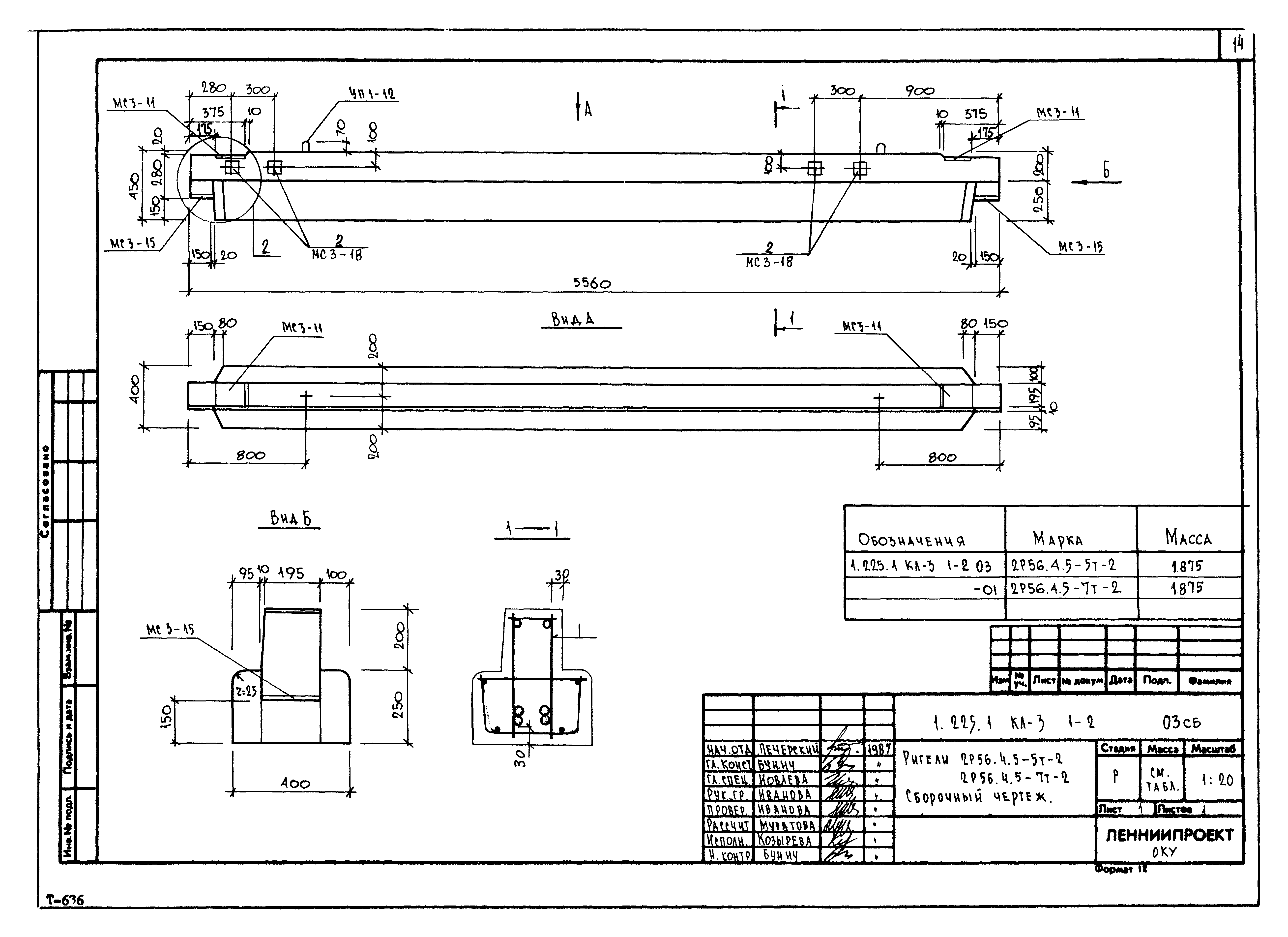 Серия 1.225.1 КЛ-3