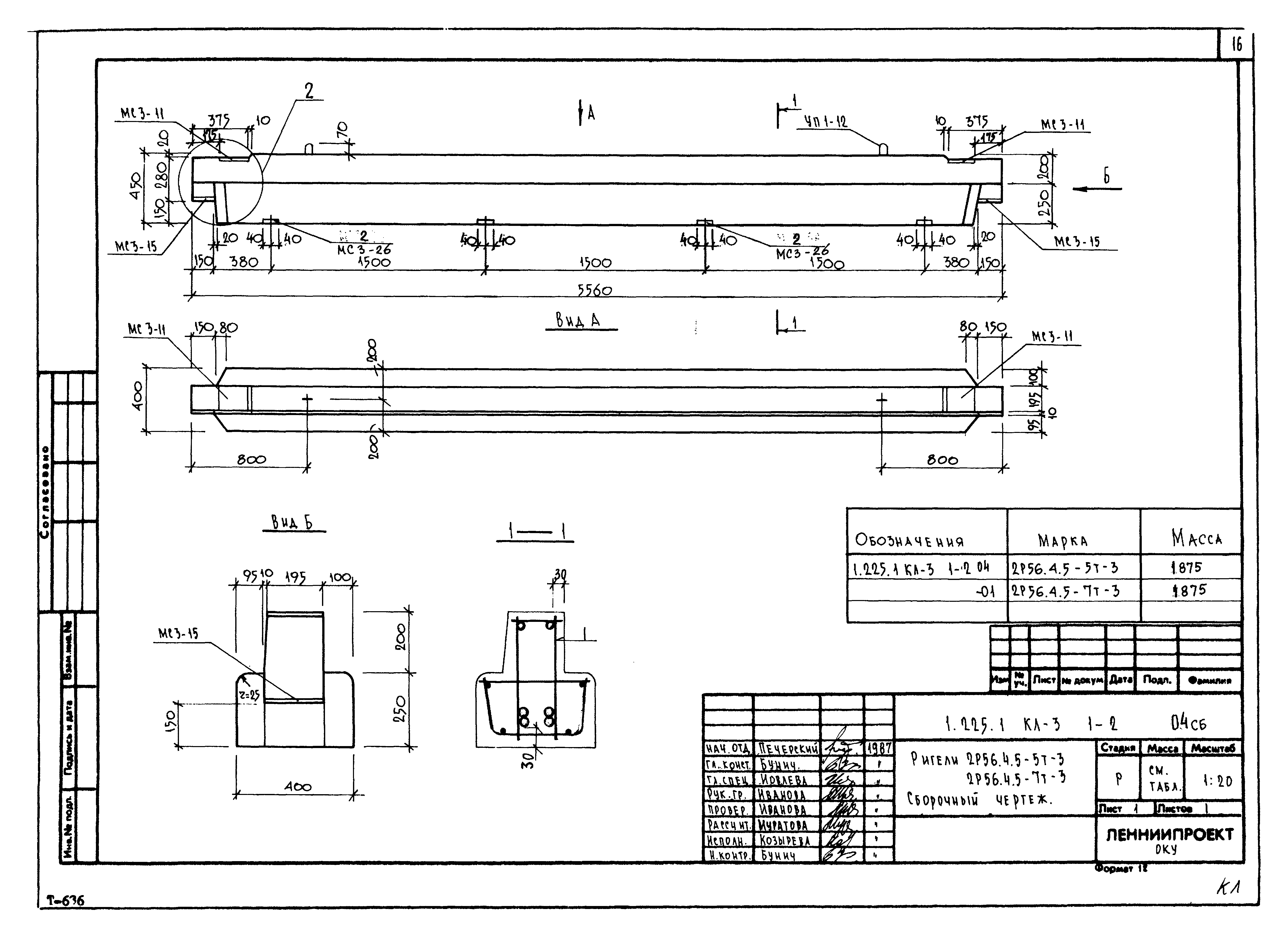 Серия 1.225.1 КЛ-3