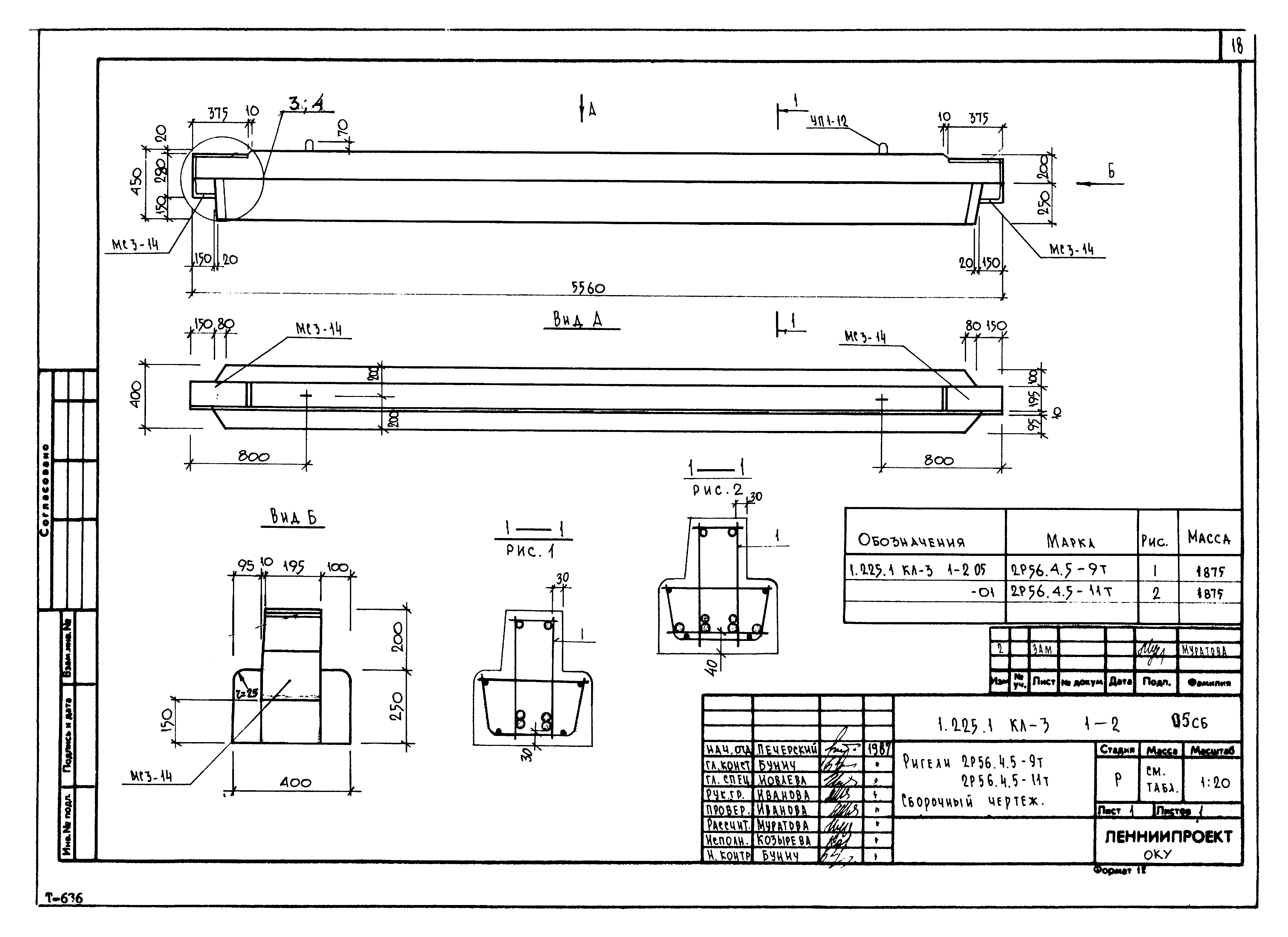 Серия 1.225.1 КЛ-3